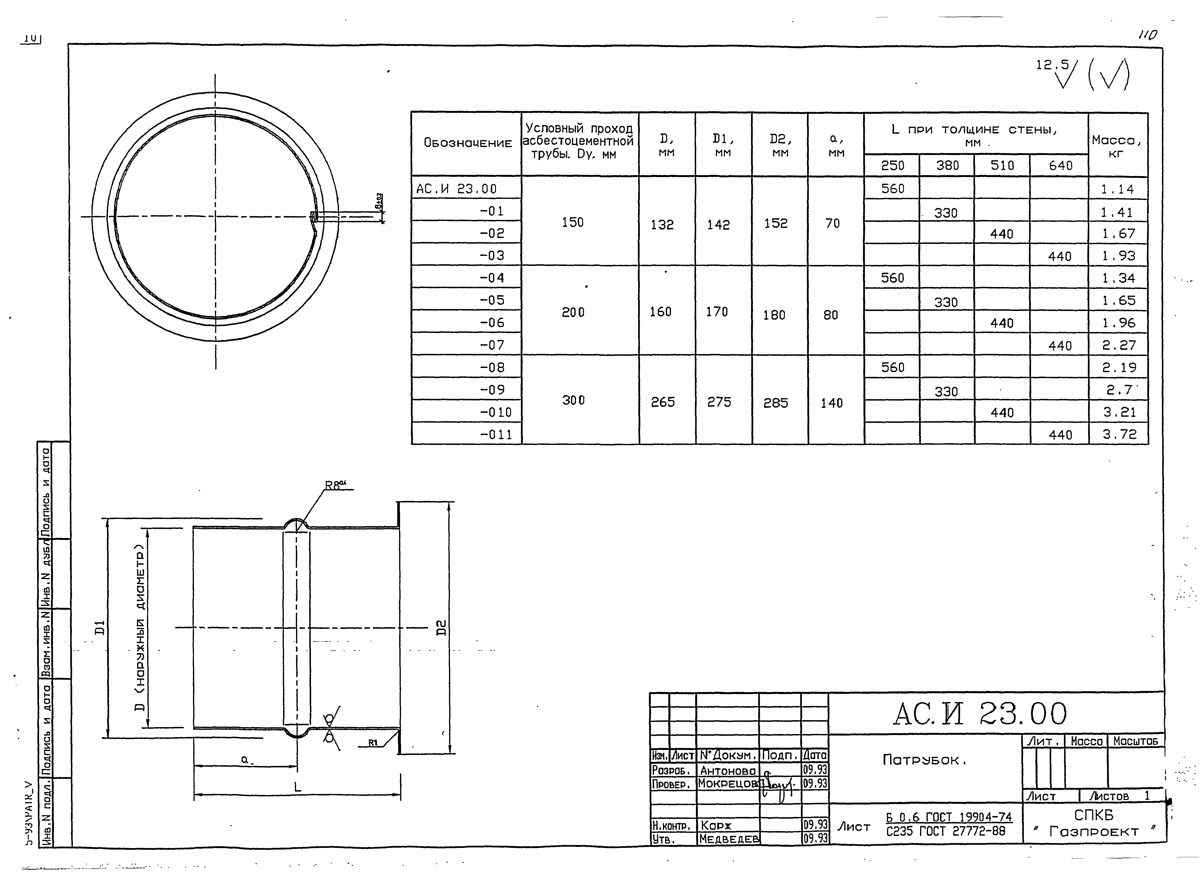 Серия 5-93