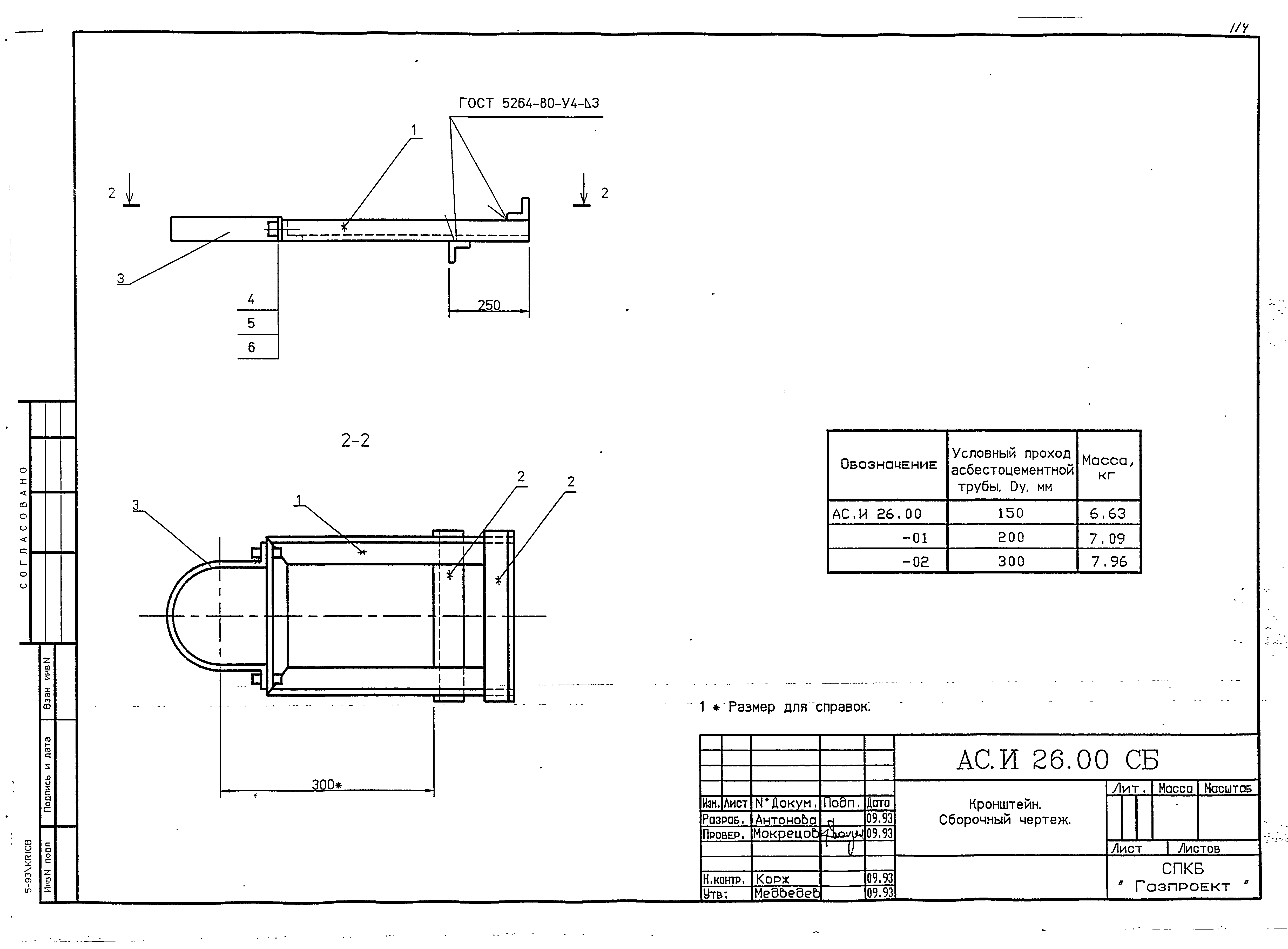 Серия 5-93