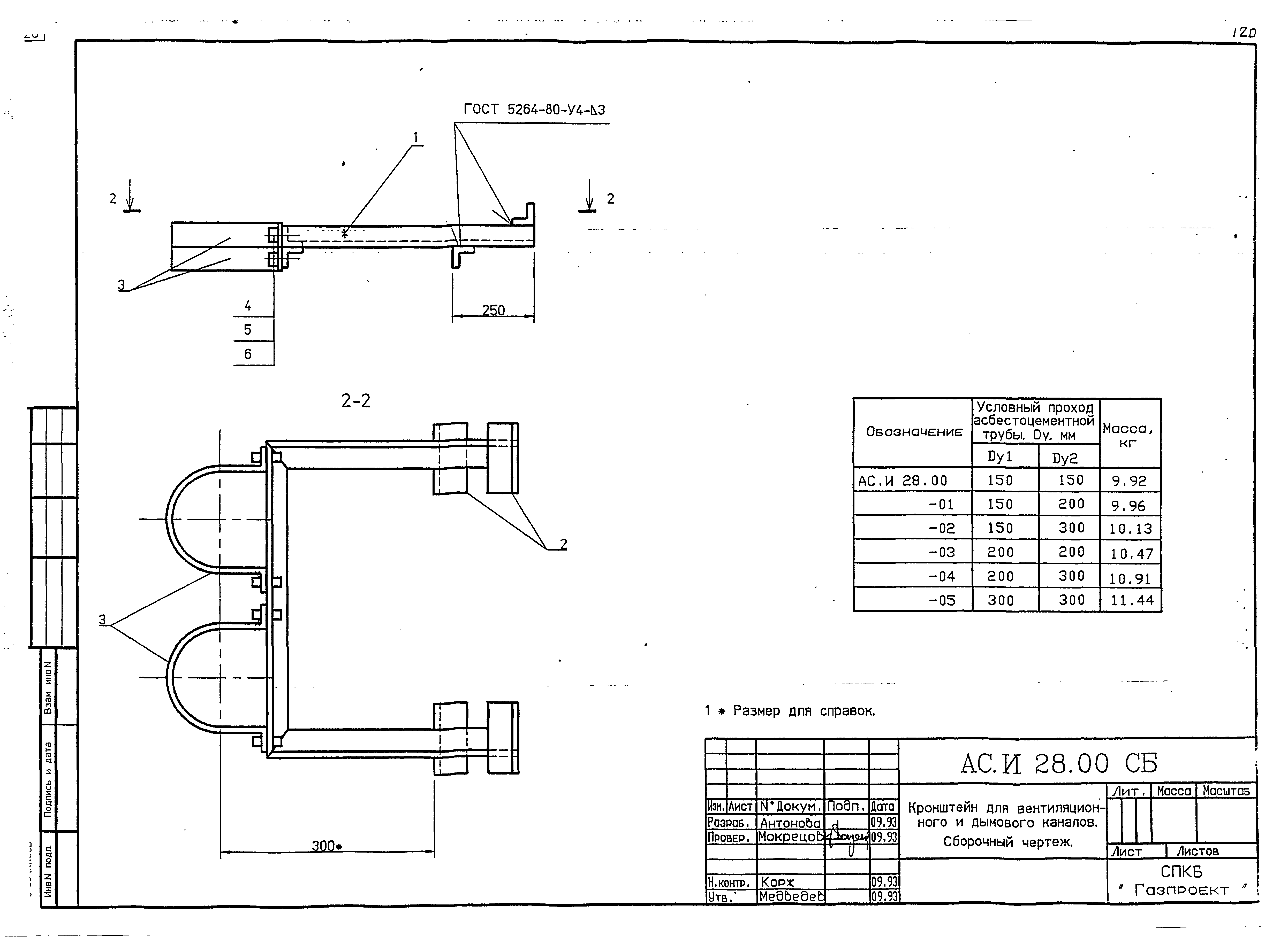 Серия 5-93