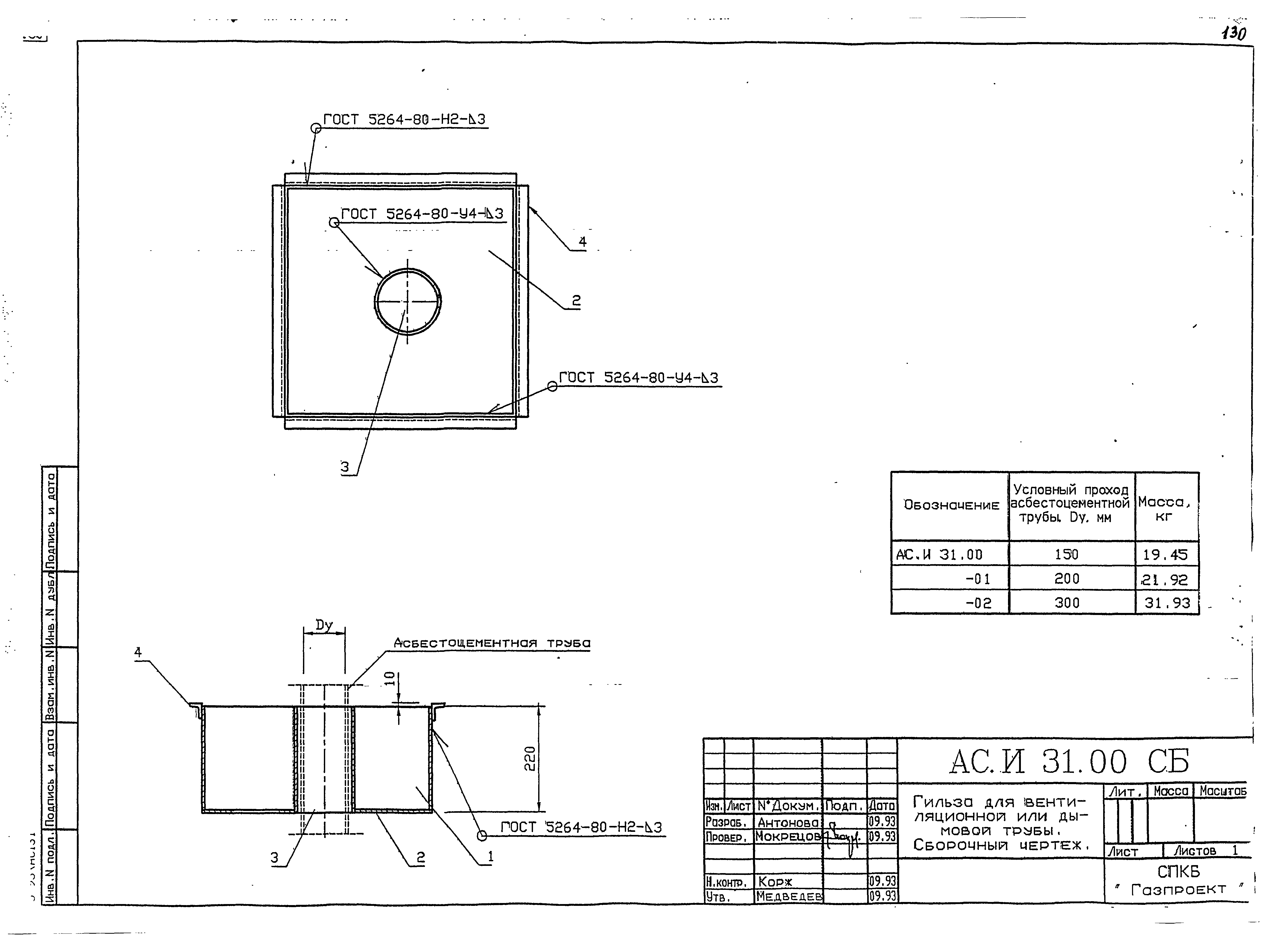 Серия 5-93