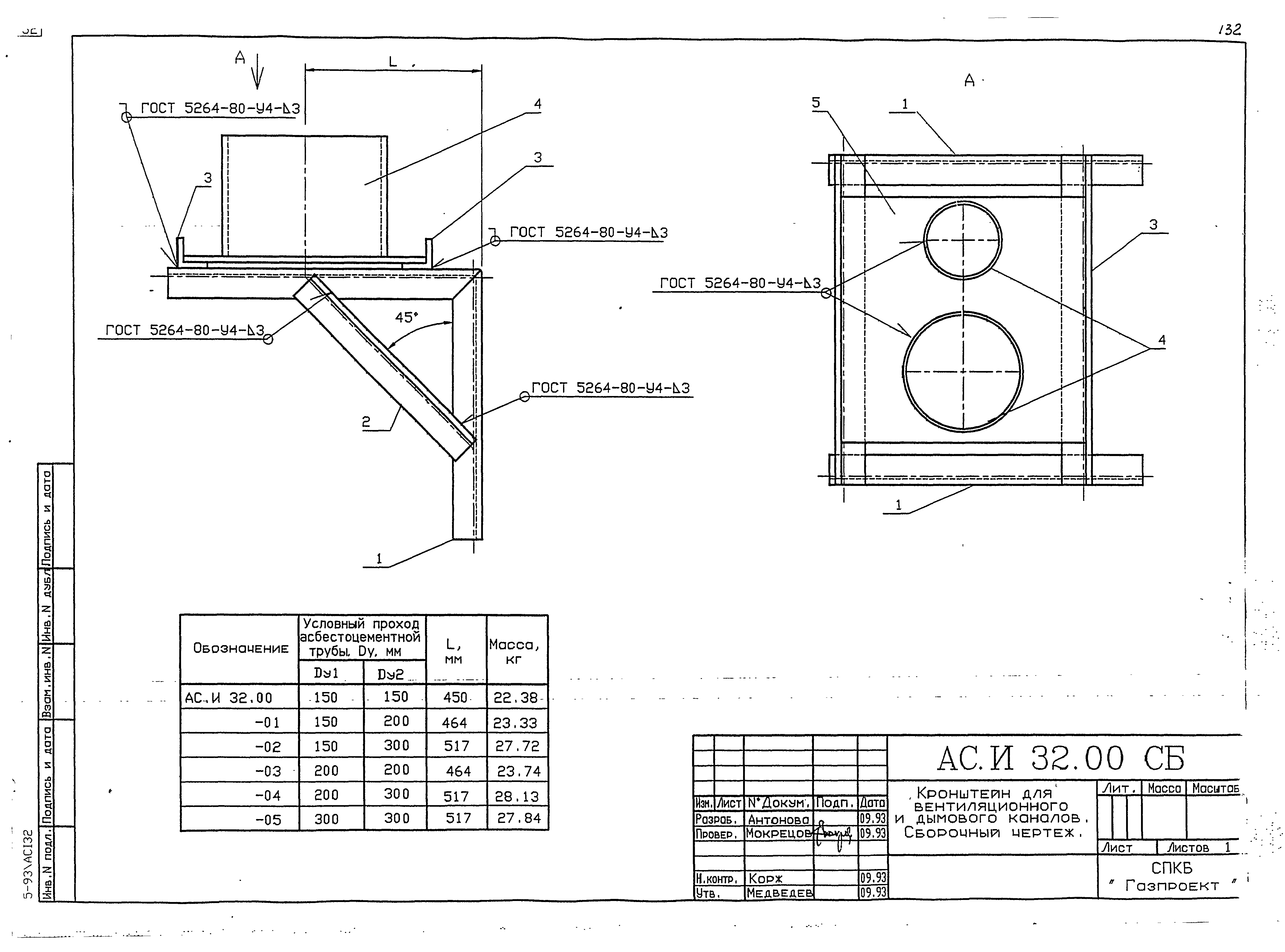 Серия 5-93