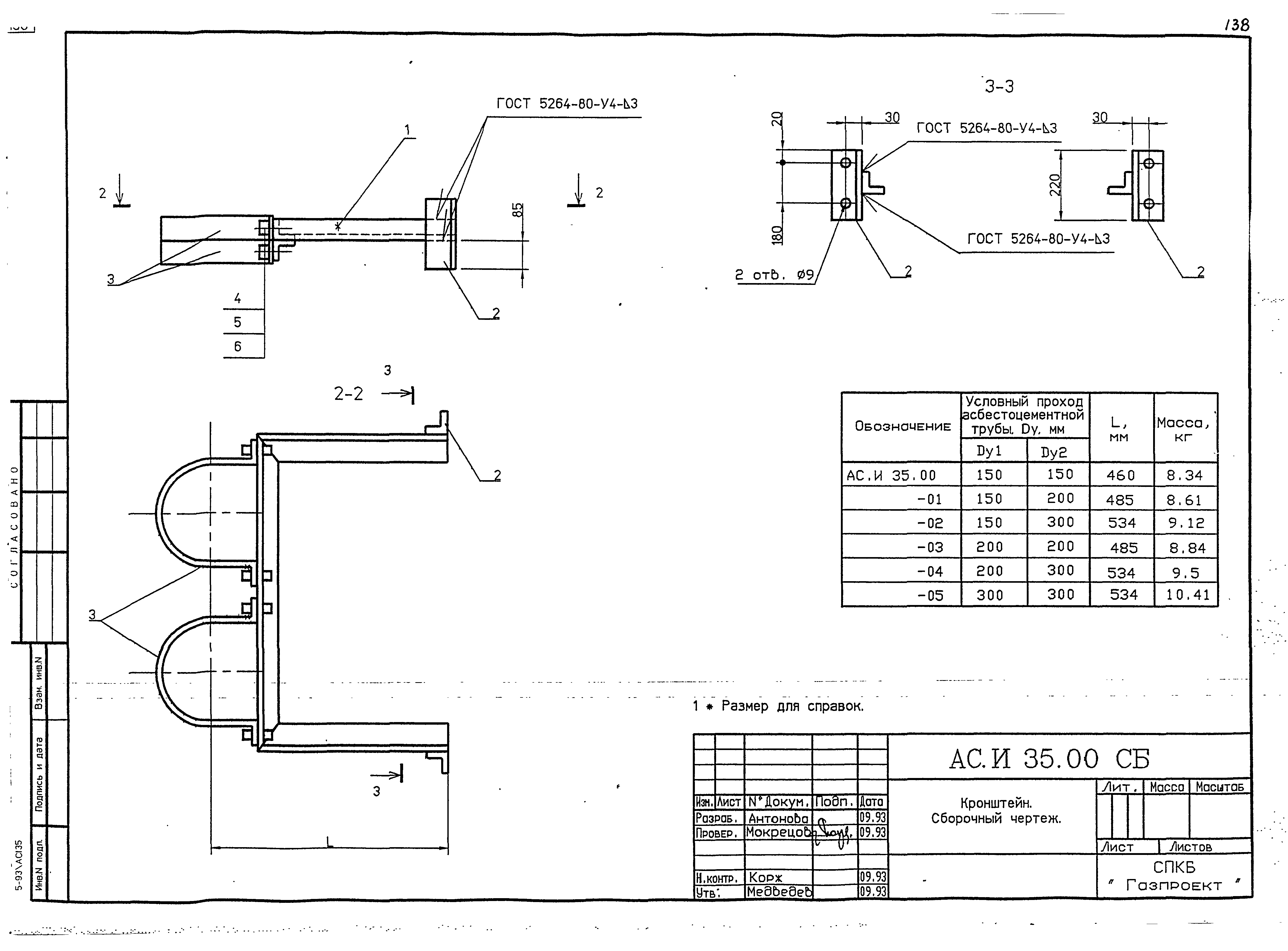 Серия 5-93