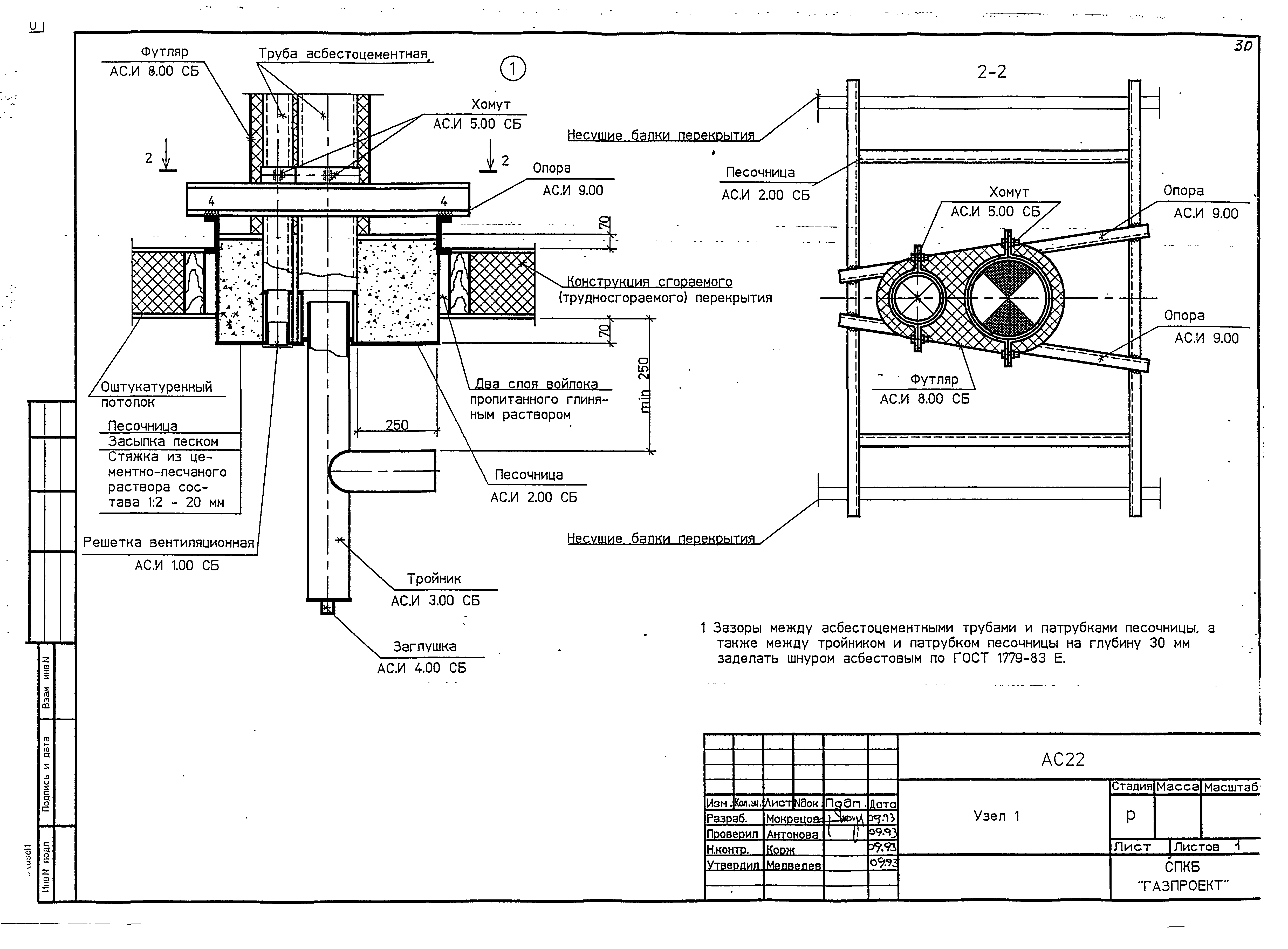 Серия 5-93