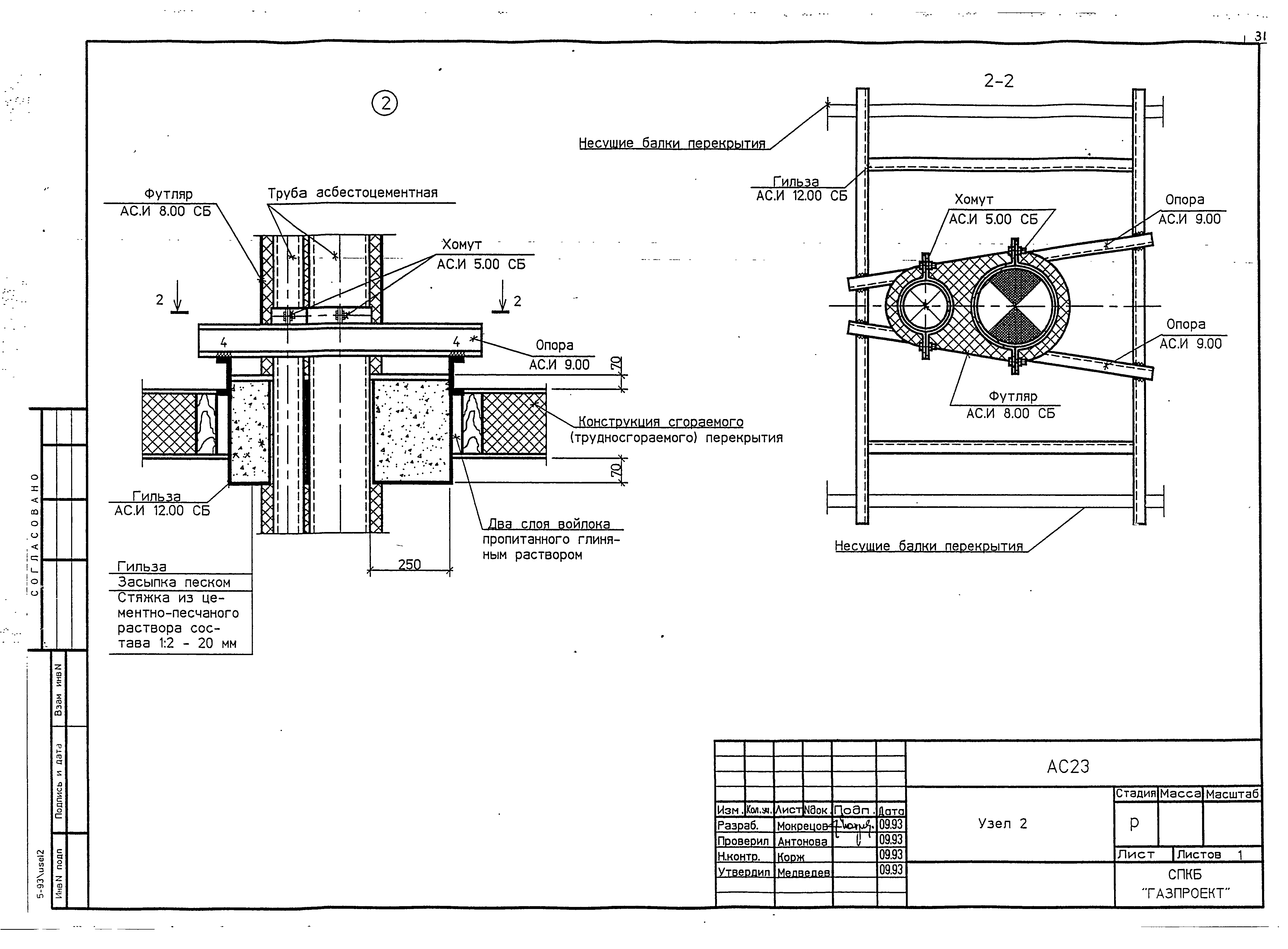 Серия 5-93