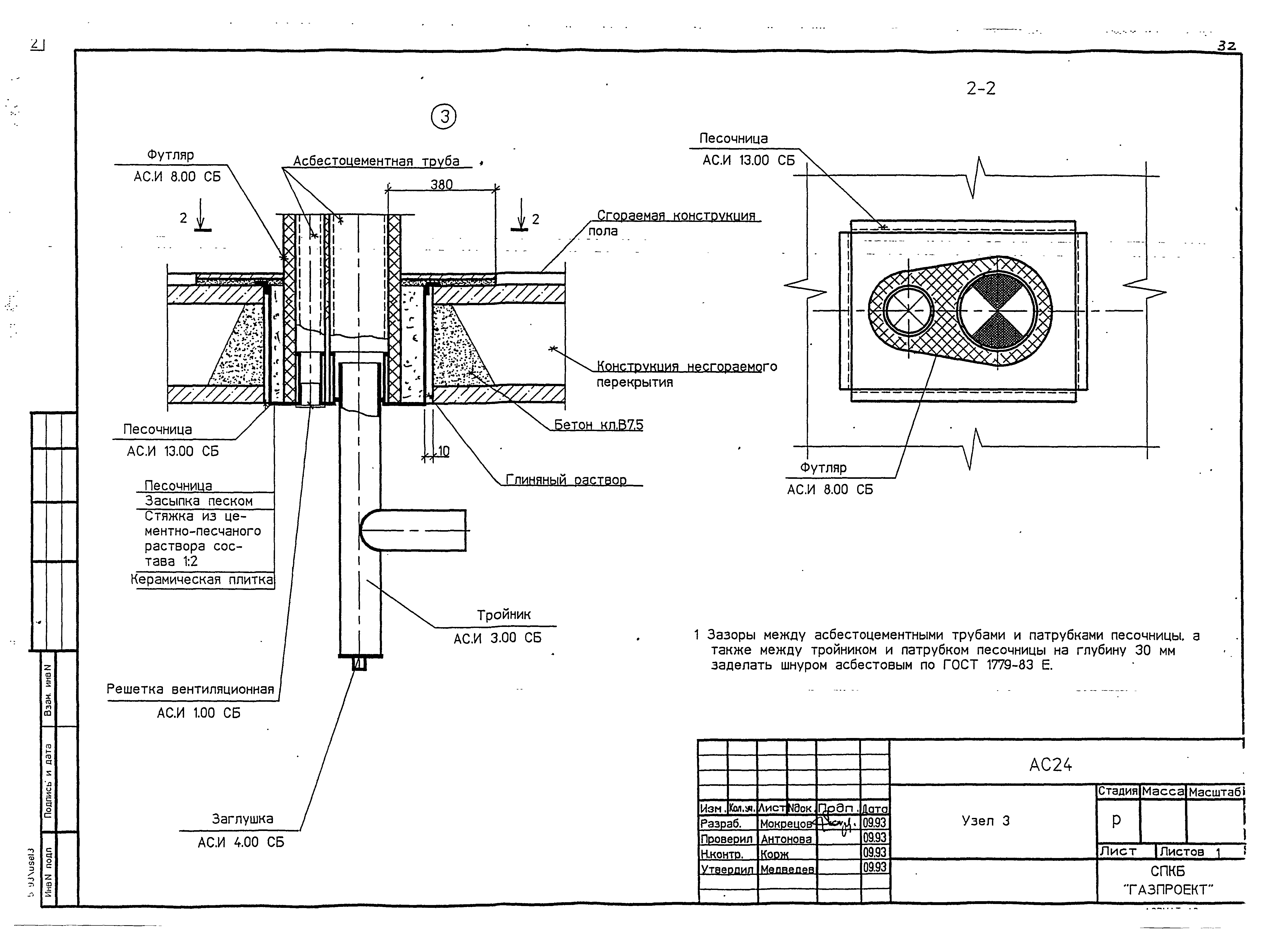 Серия 5-93