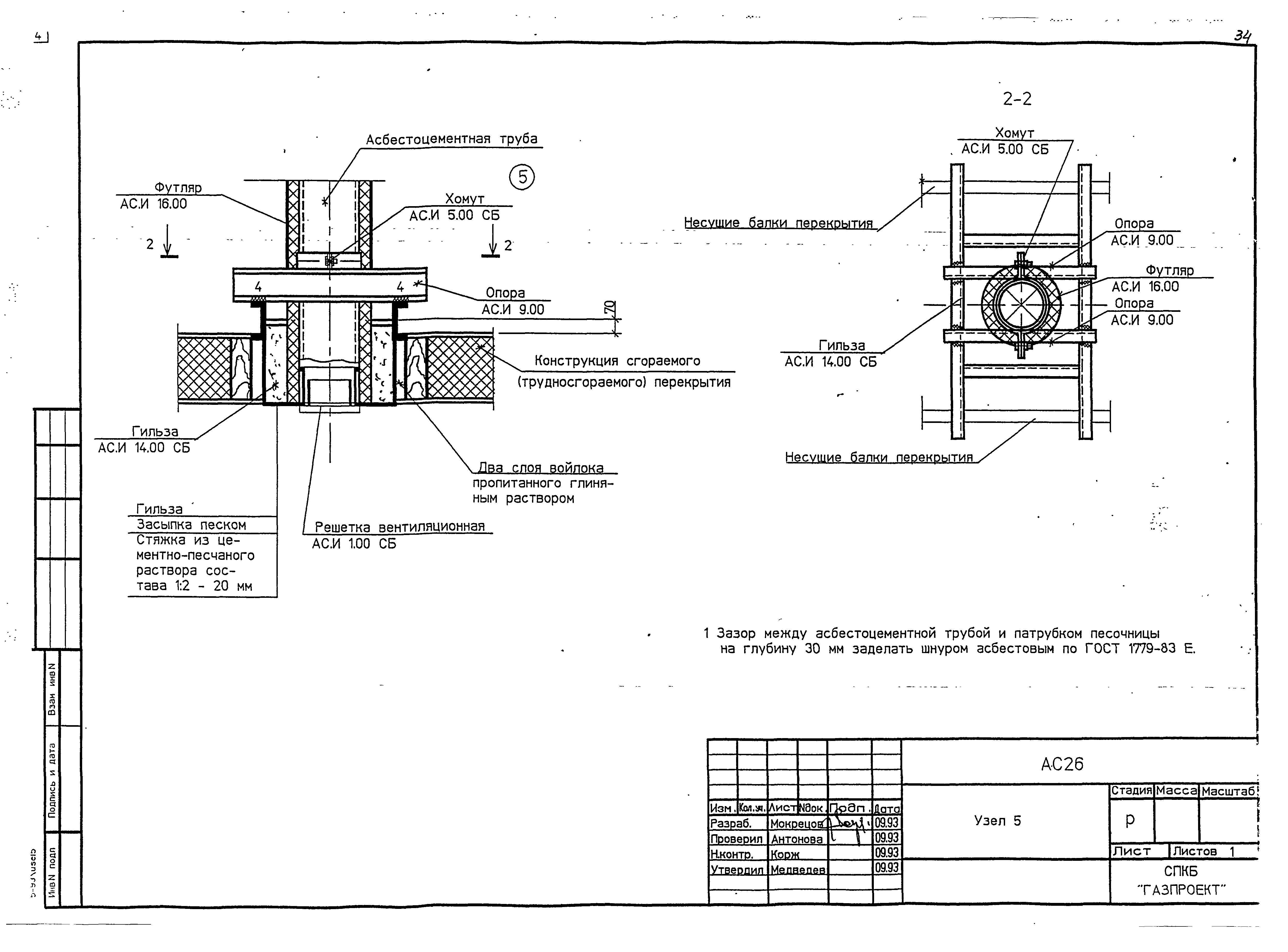 Серия 5-93