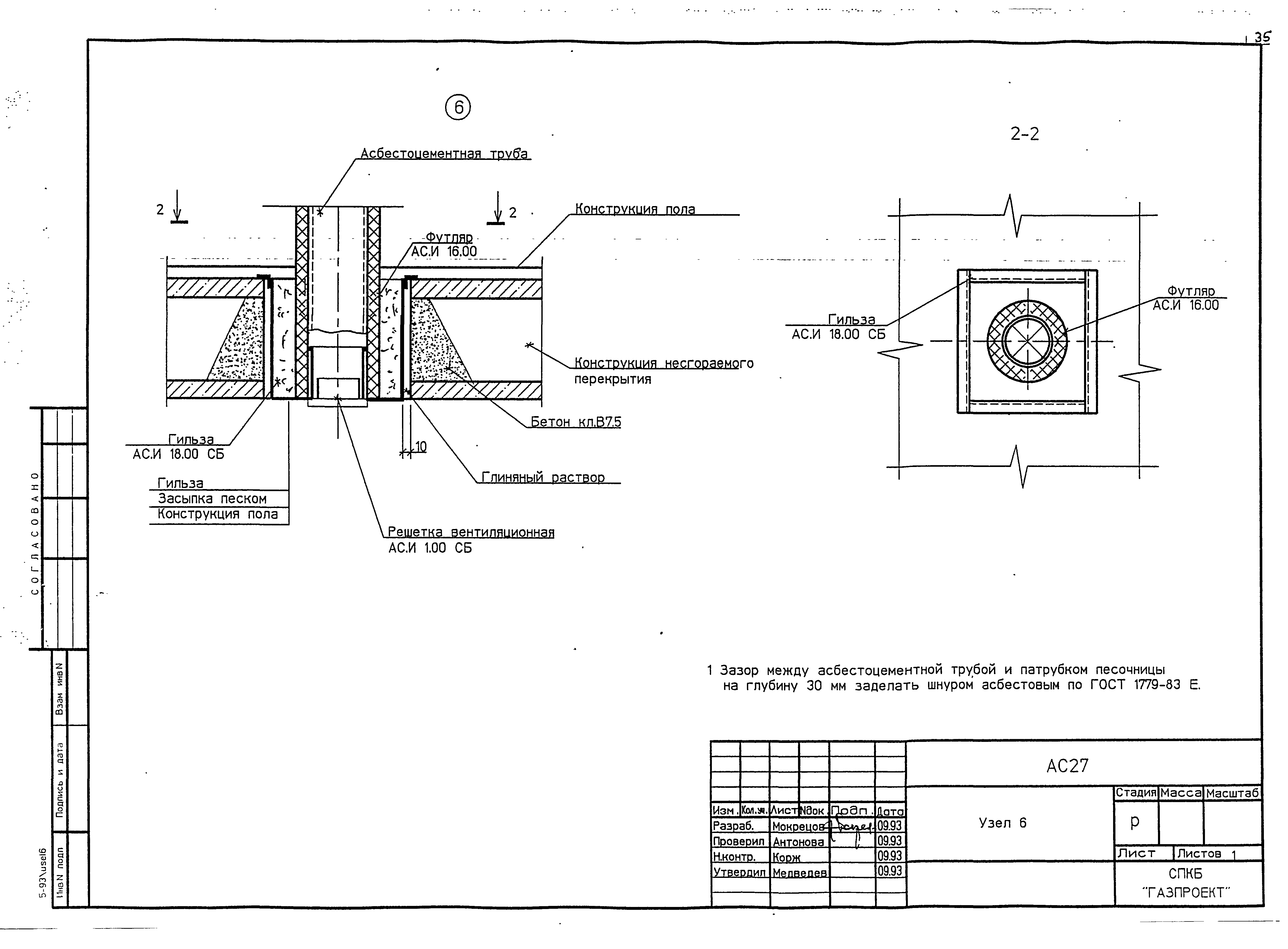 Серия 5-93