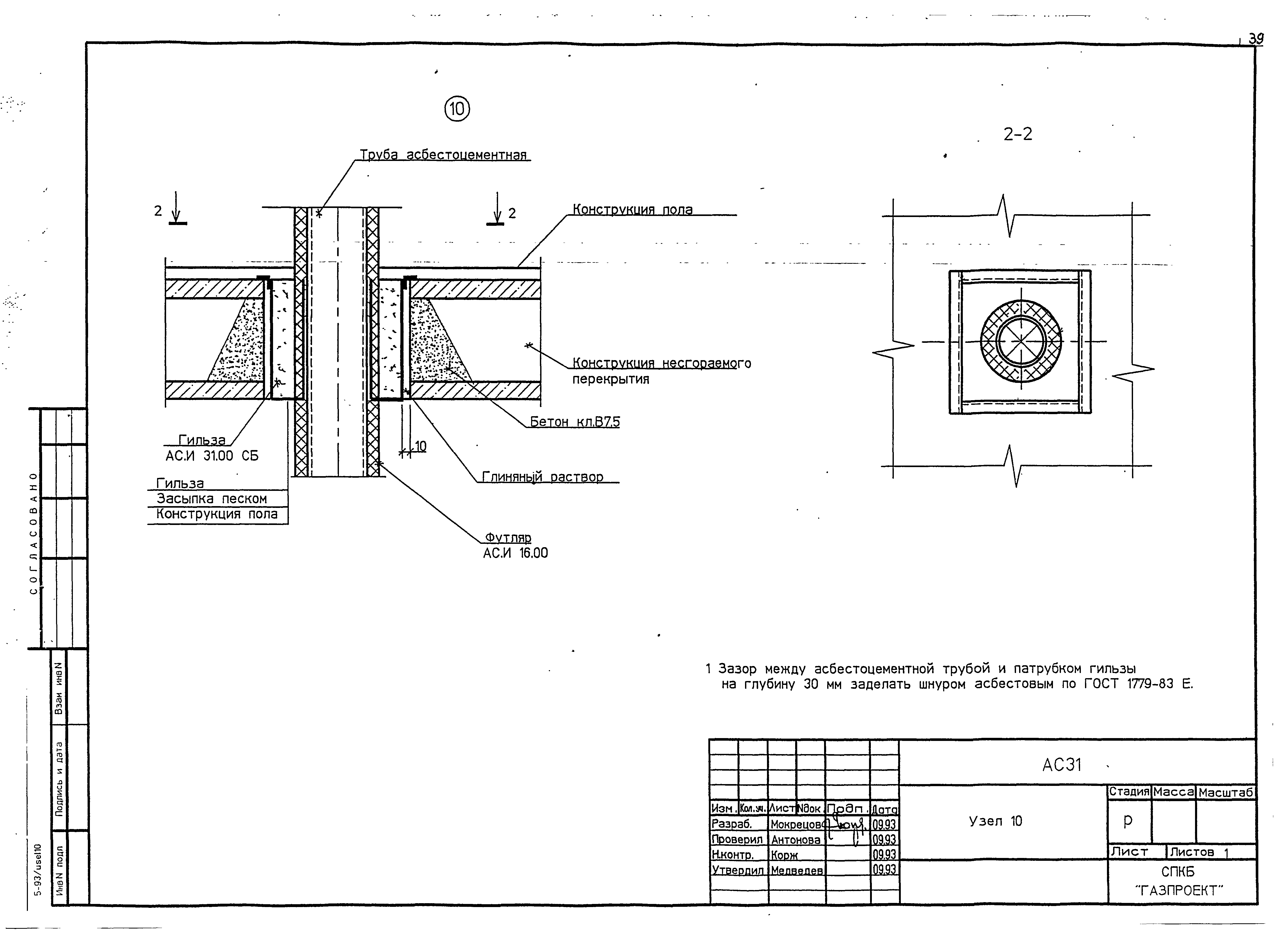 Серия 5-93