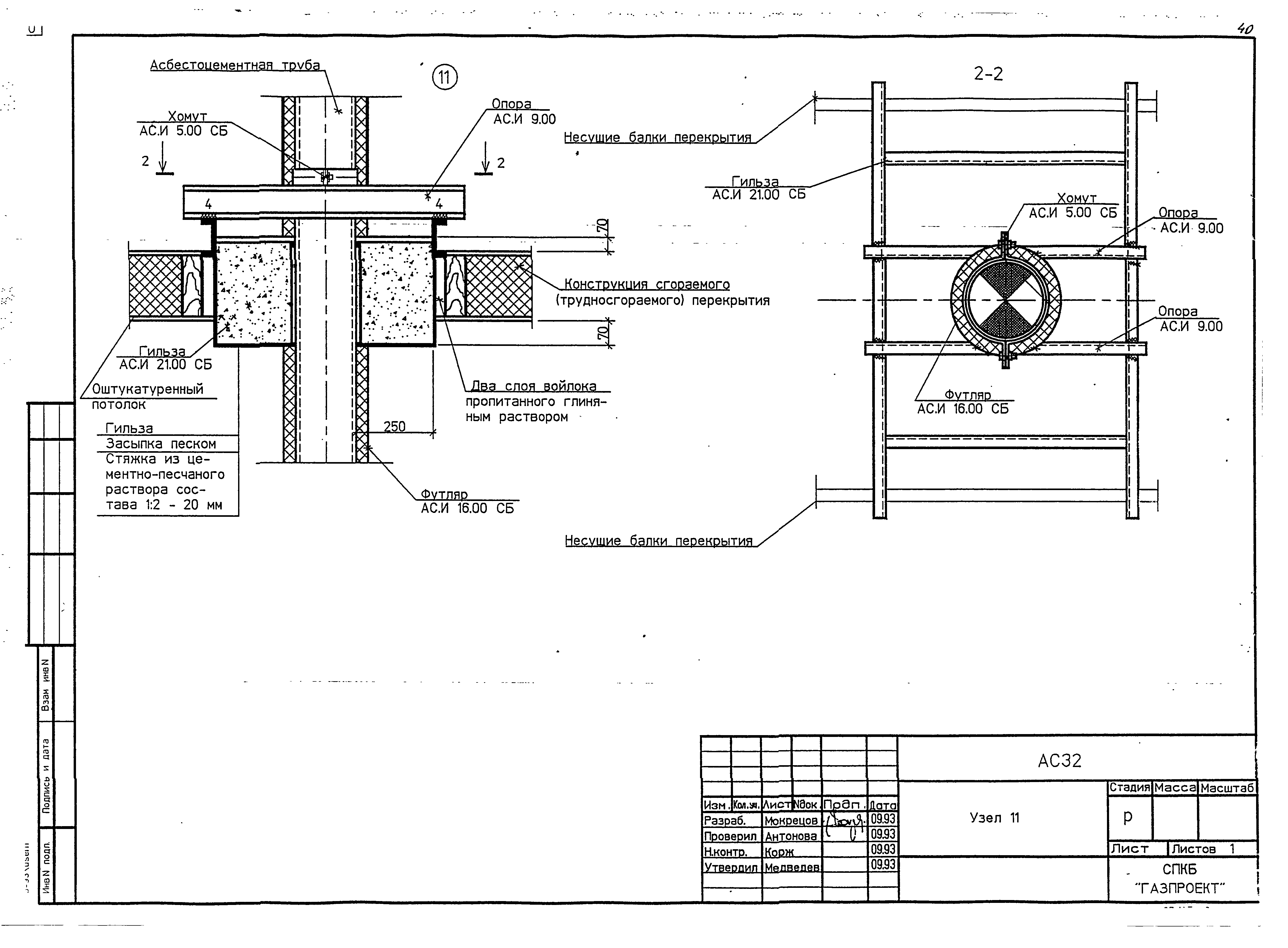 Серия 5-93