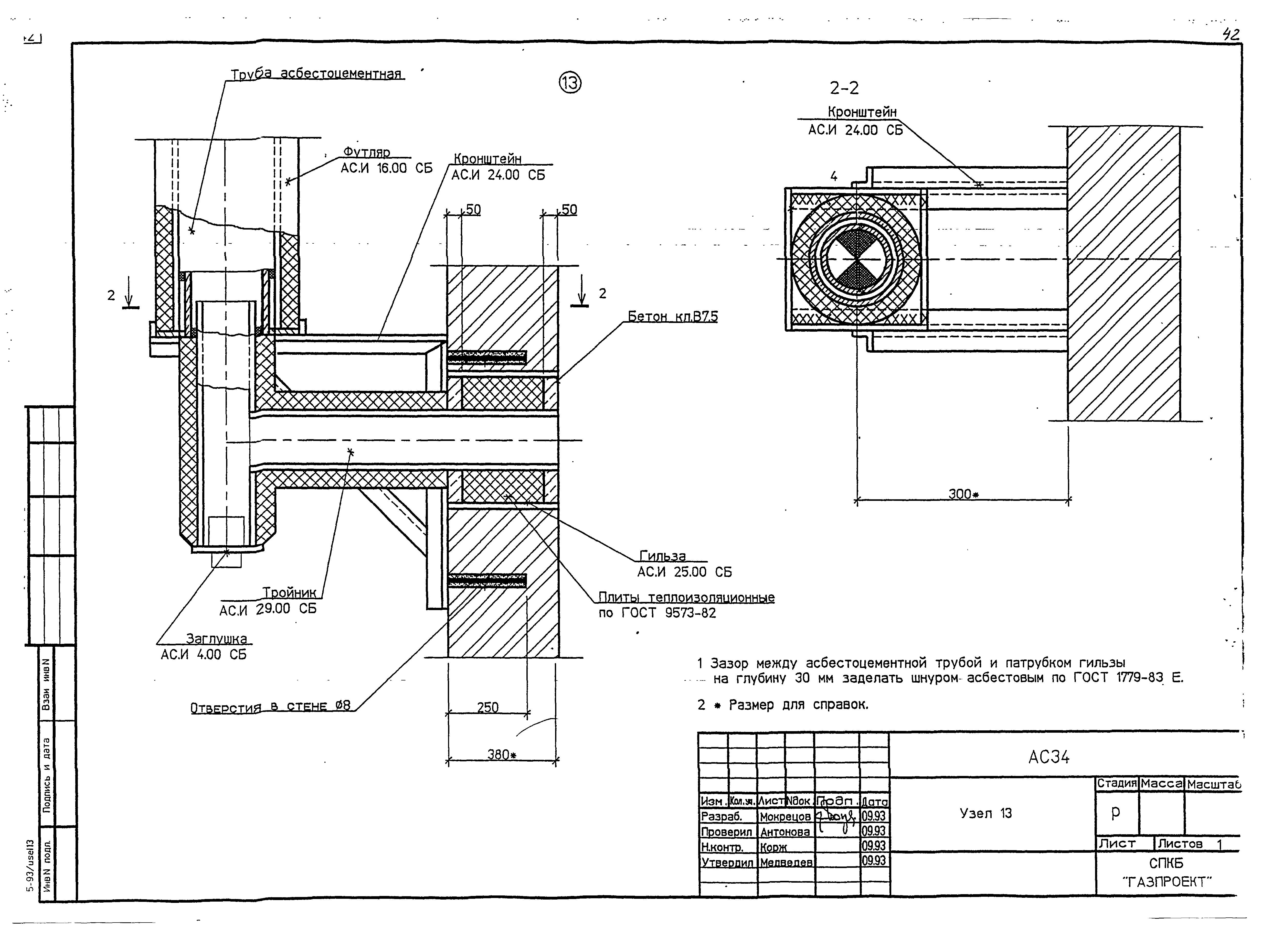 Серия 5-93