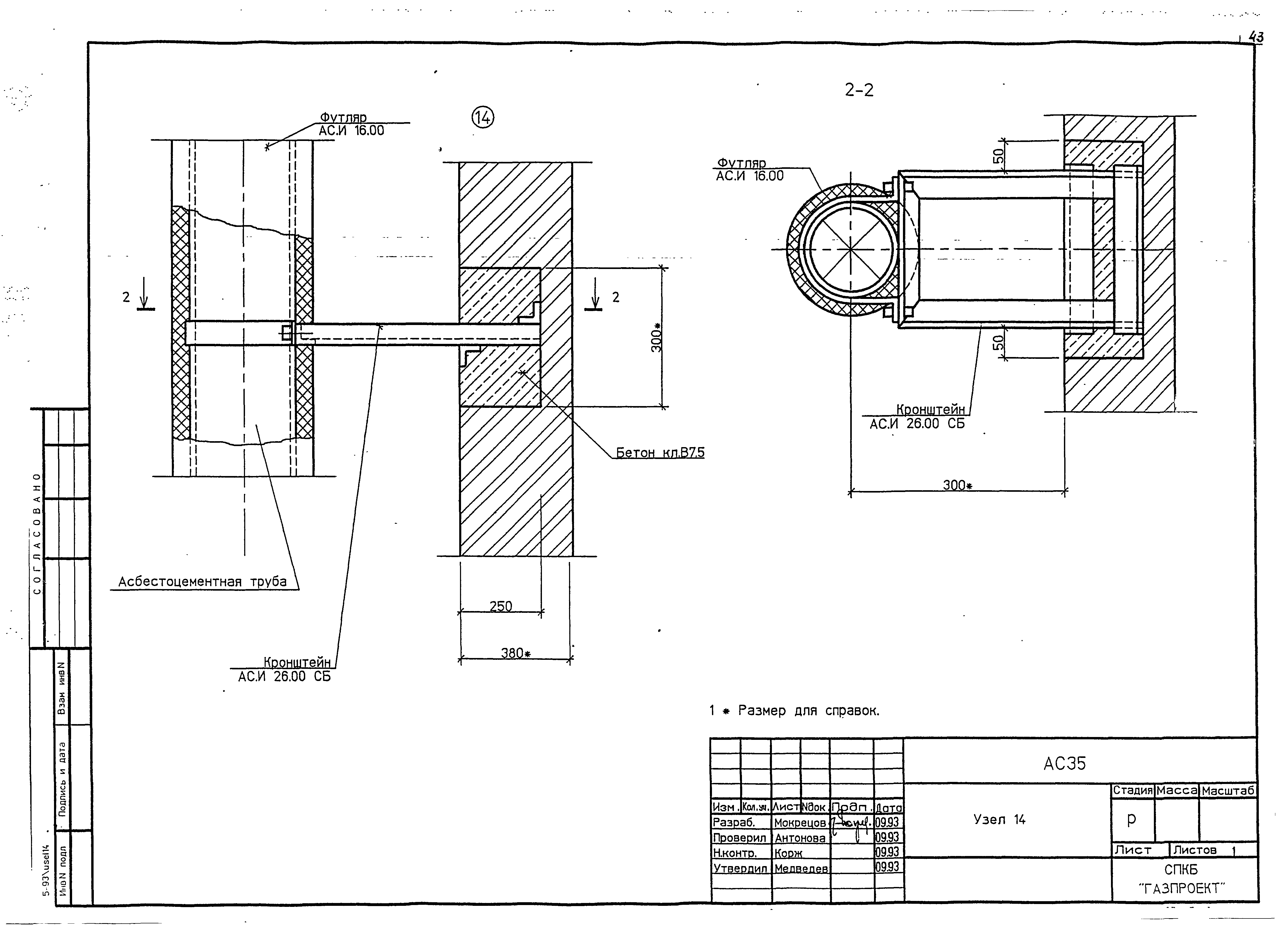 Серия 5-93