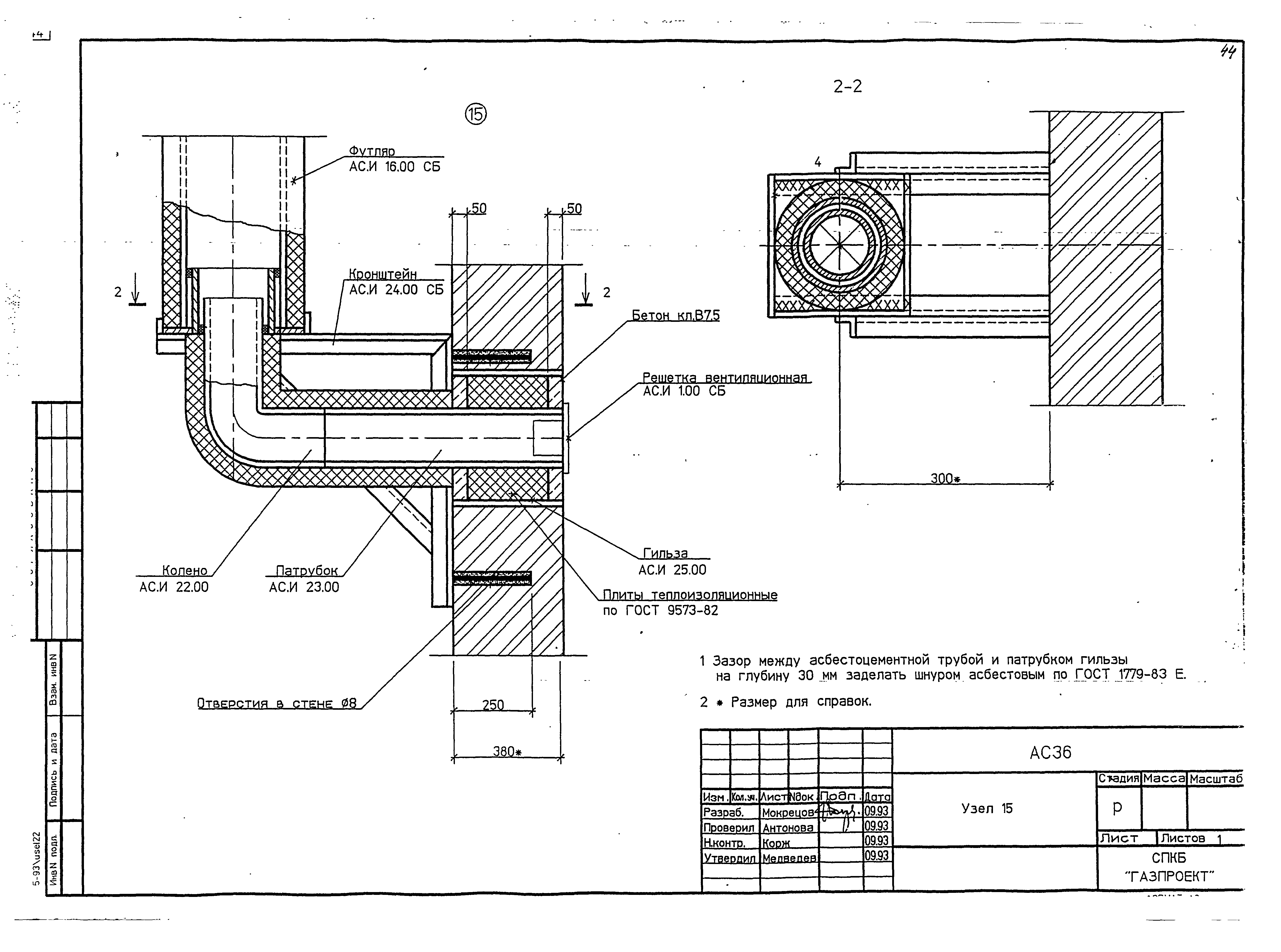 Серия 5-93