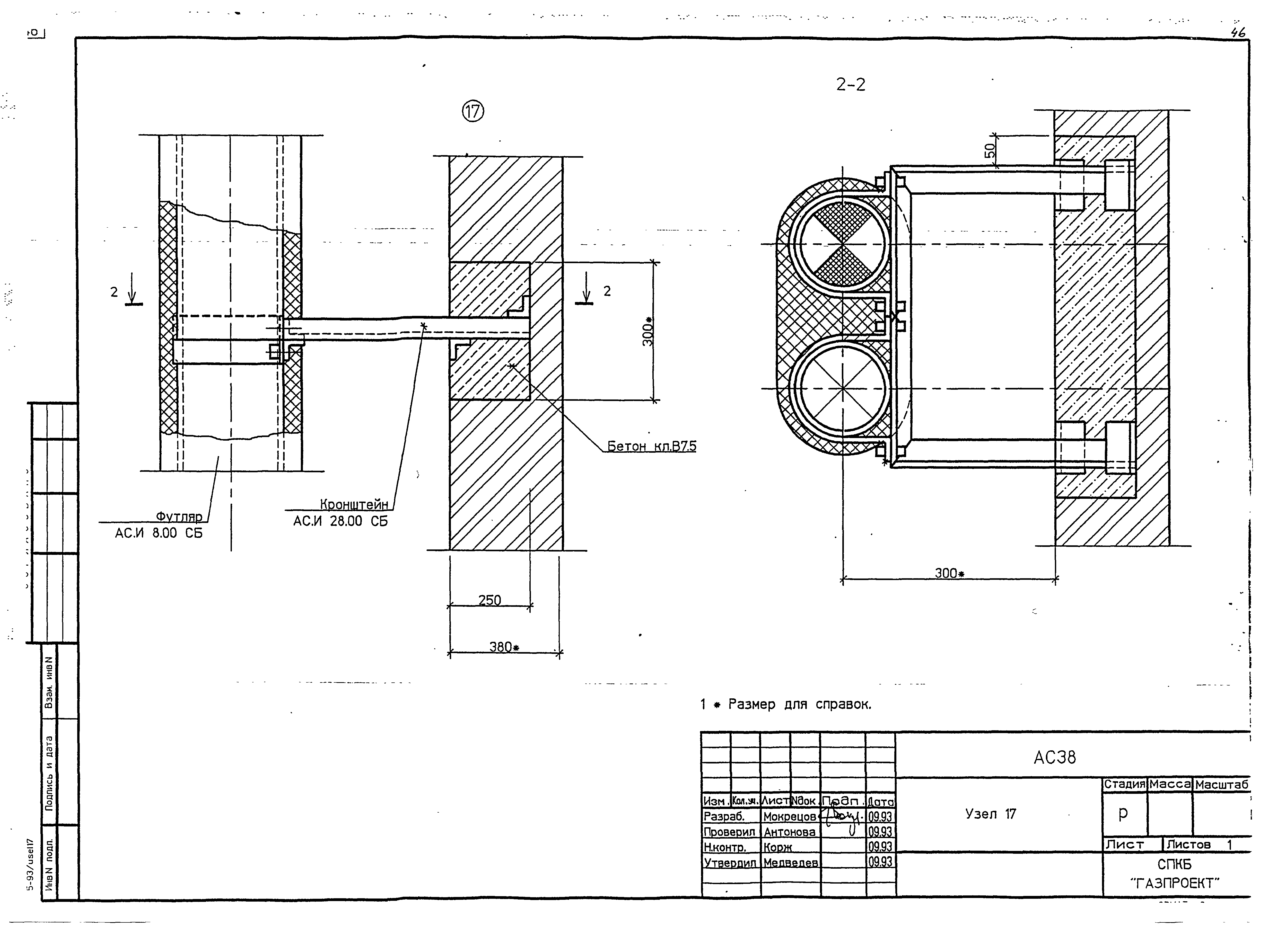 Серия 5-93