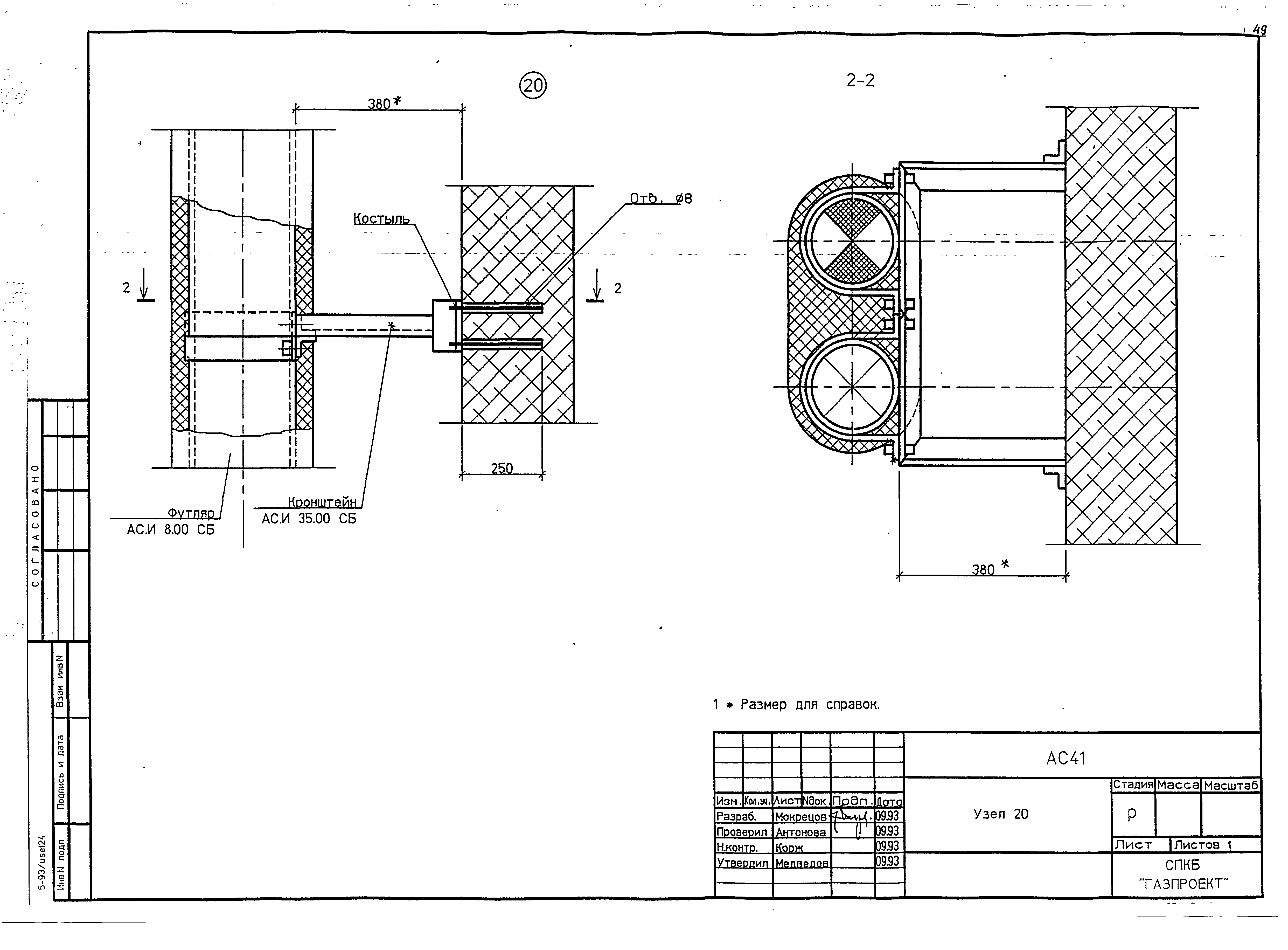 Серия 5-93