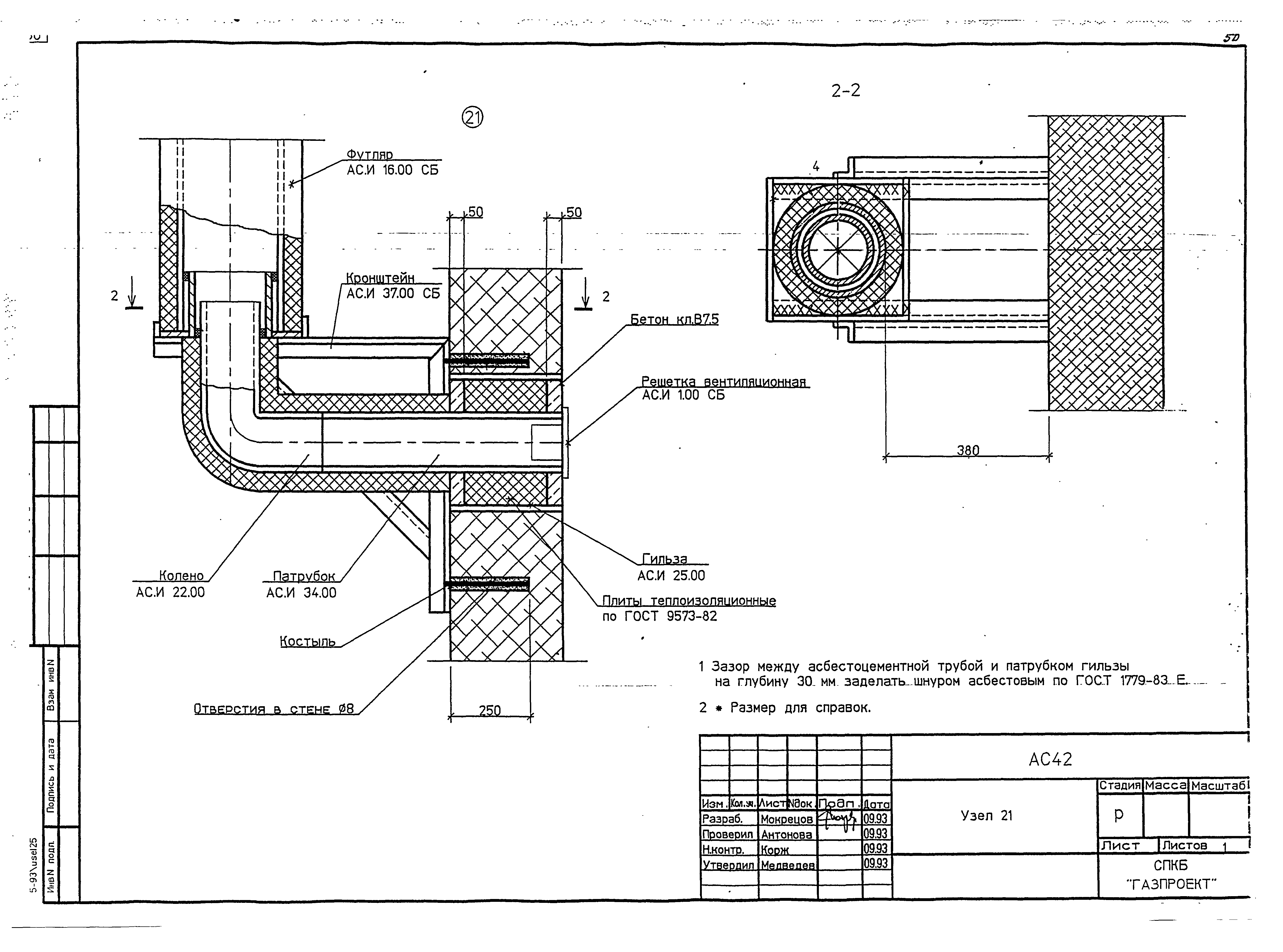 Серия 5-93