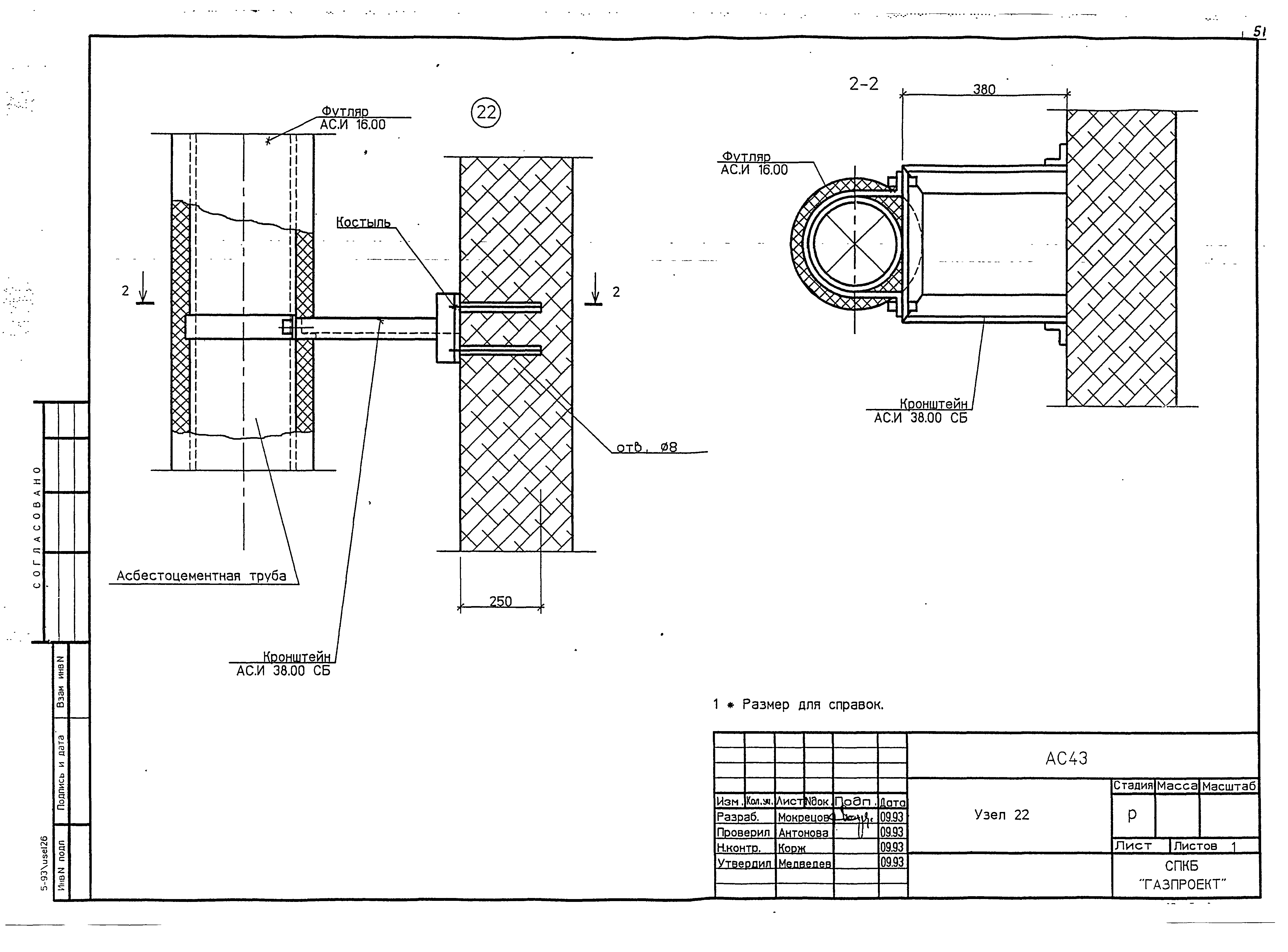 Серия 5-93