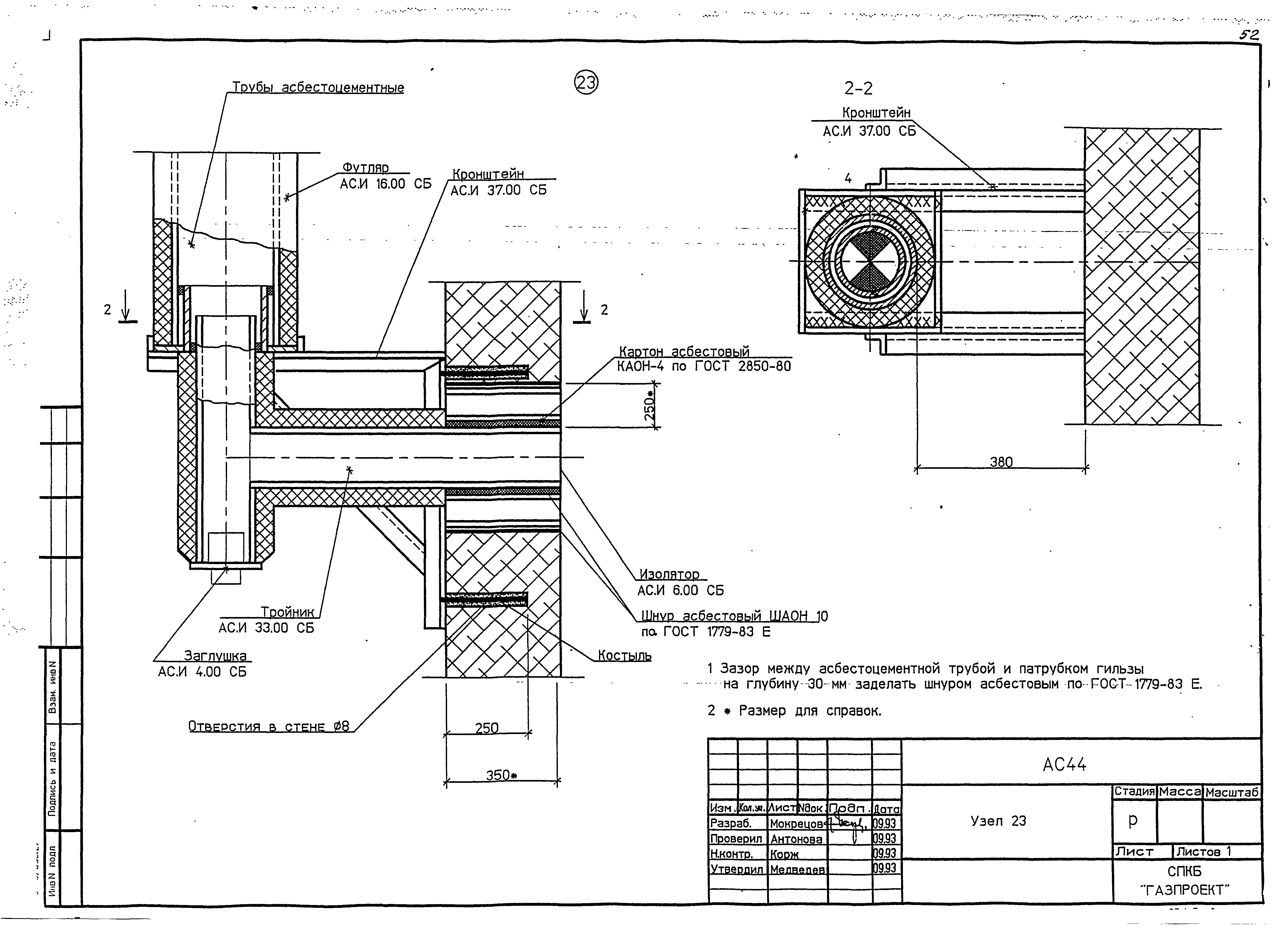 Серия 5-93