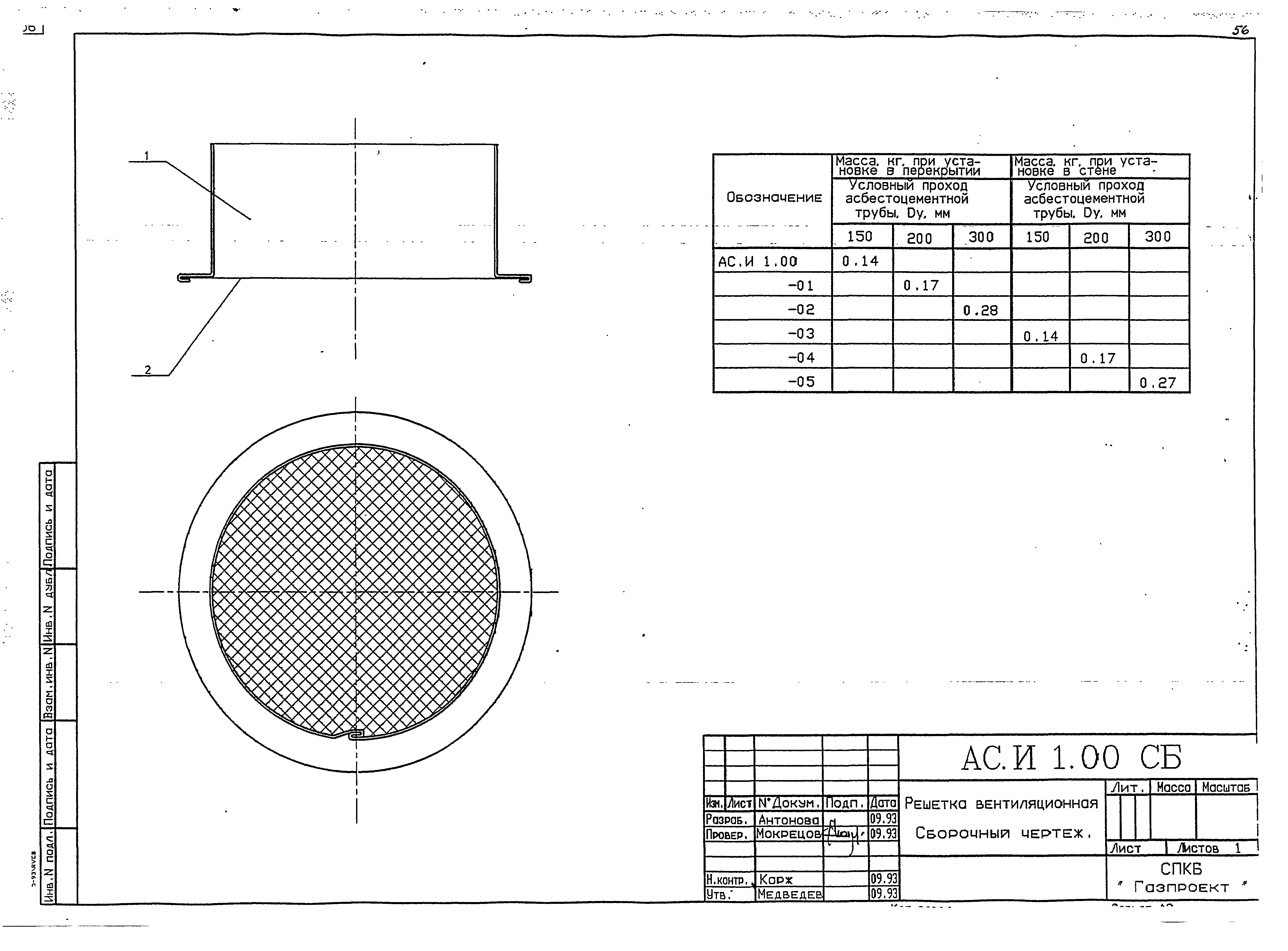 Серия 5-93