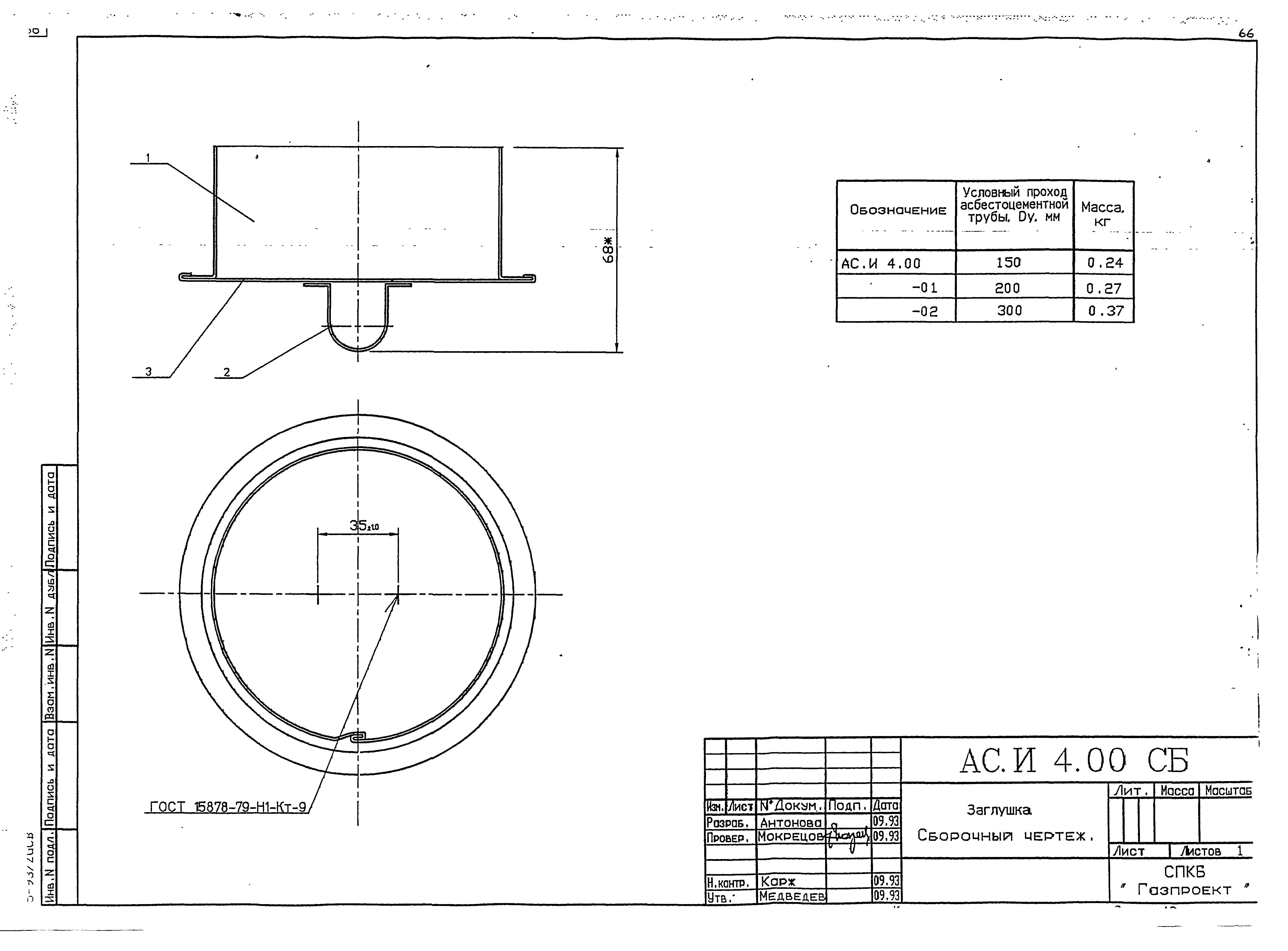 Серия 5-93