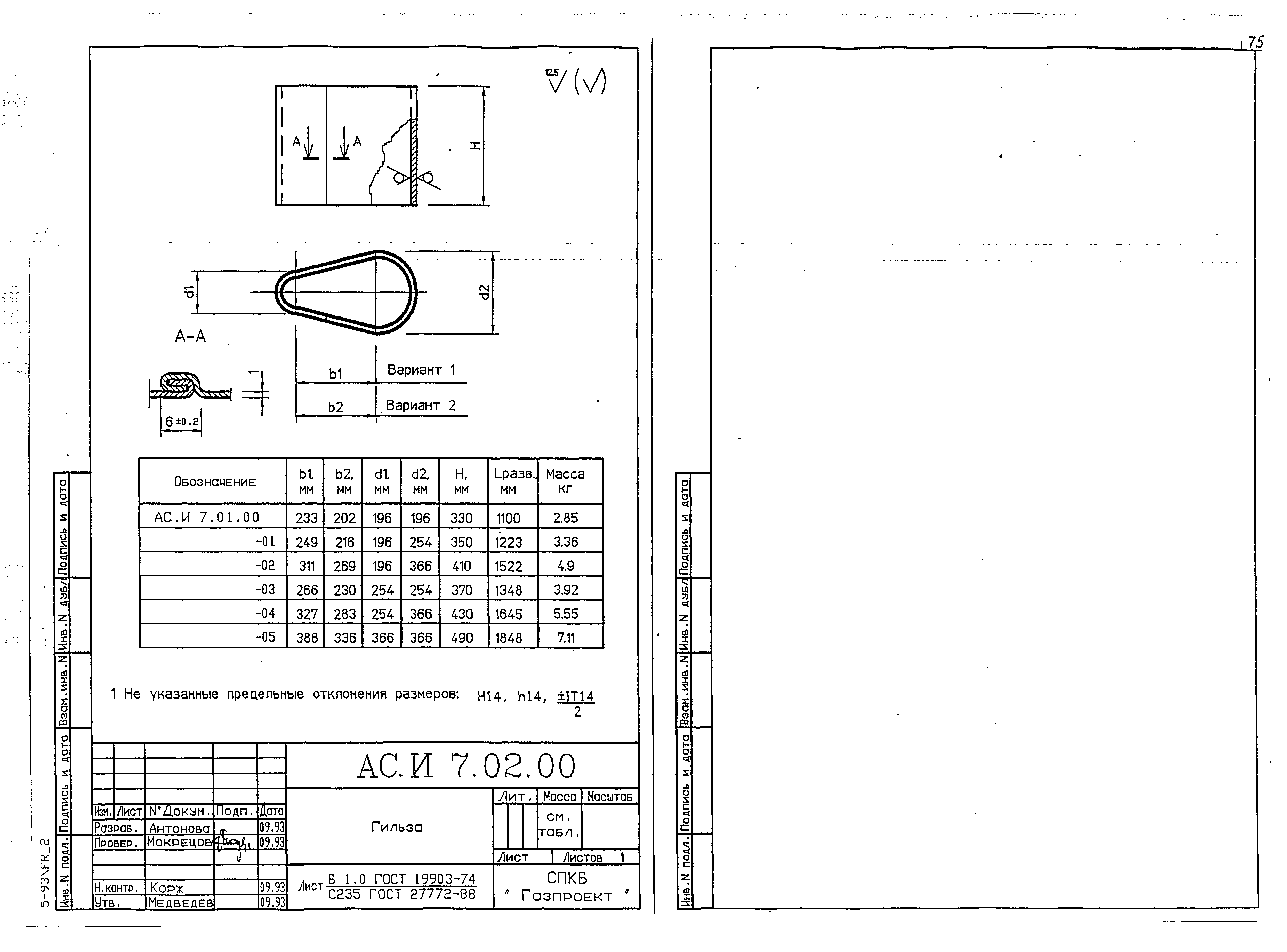 Серия 5-93