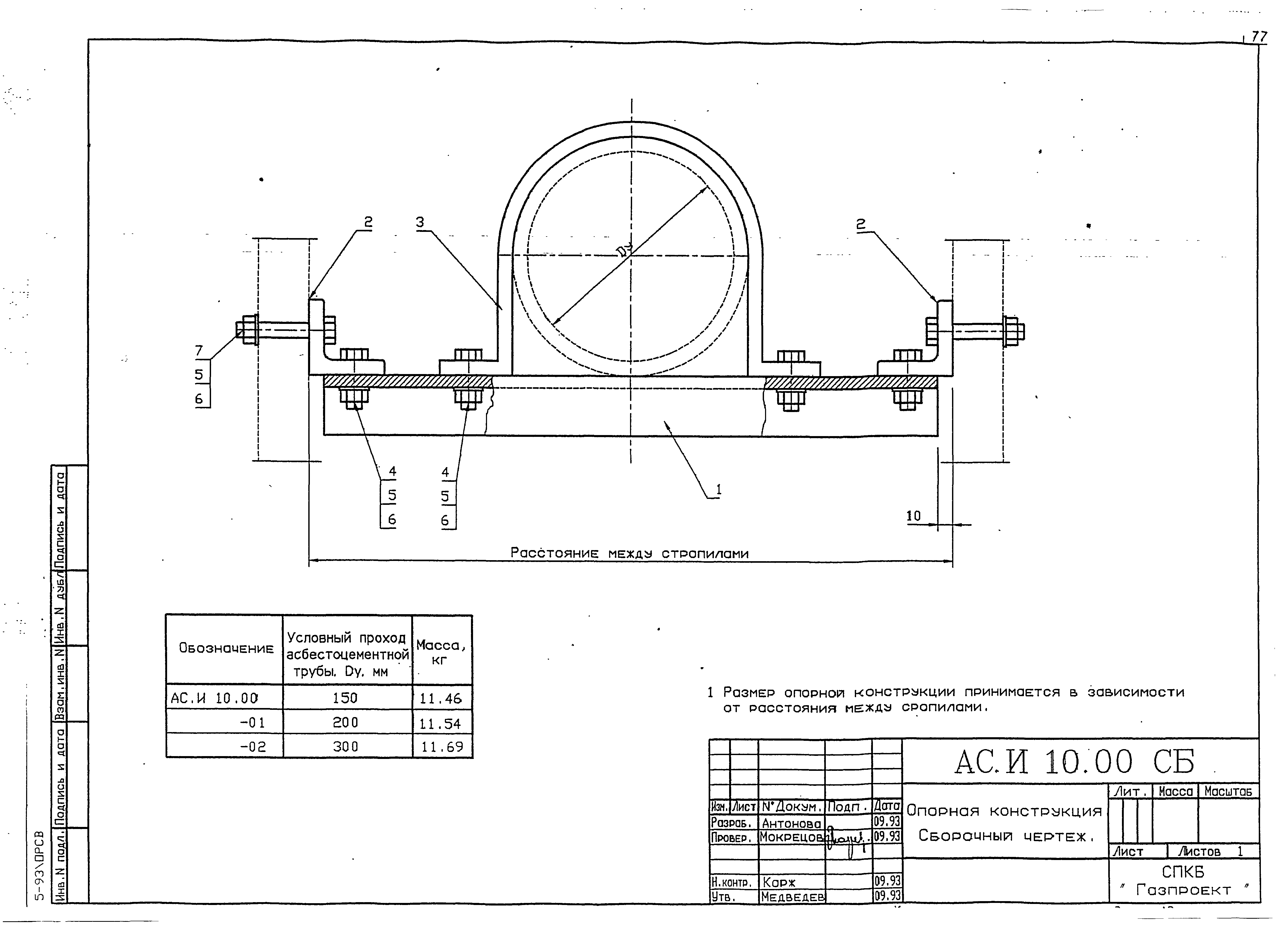 Серия 5-93