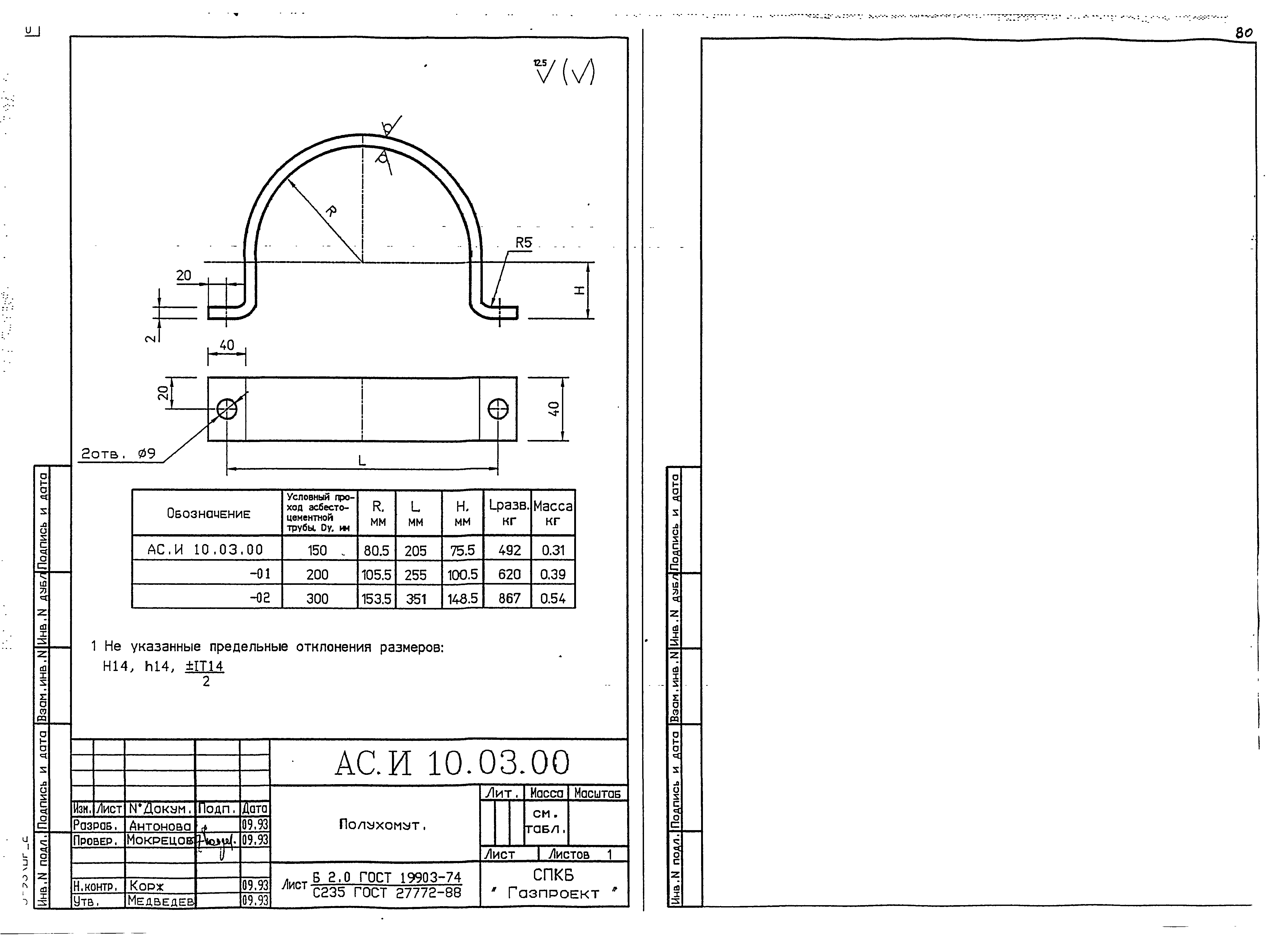 Серия 5-93