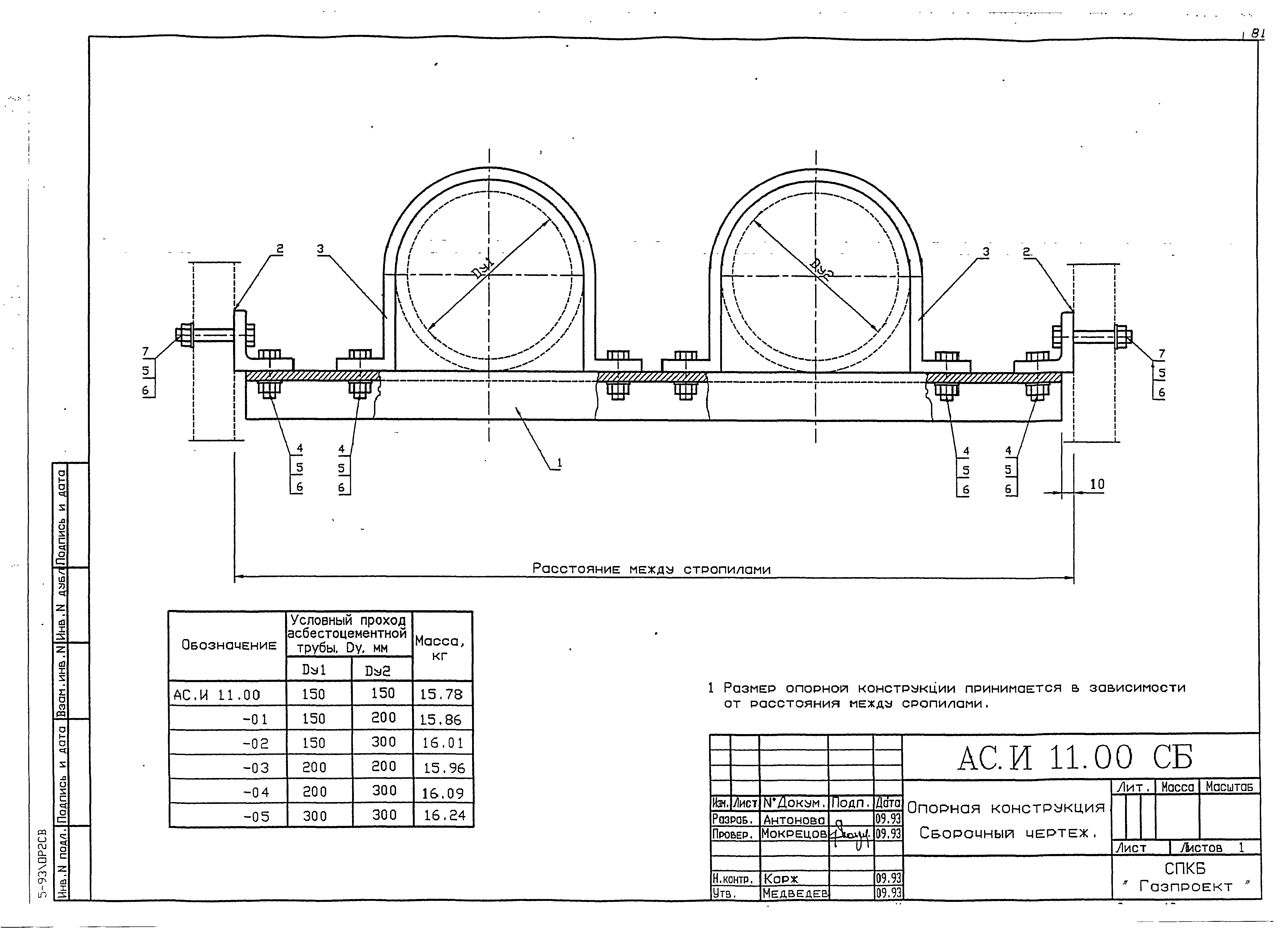 Серия 5-93