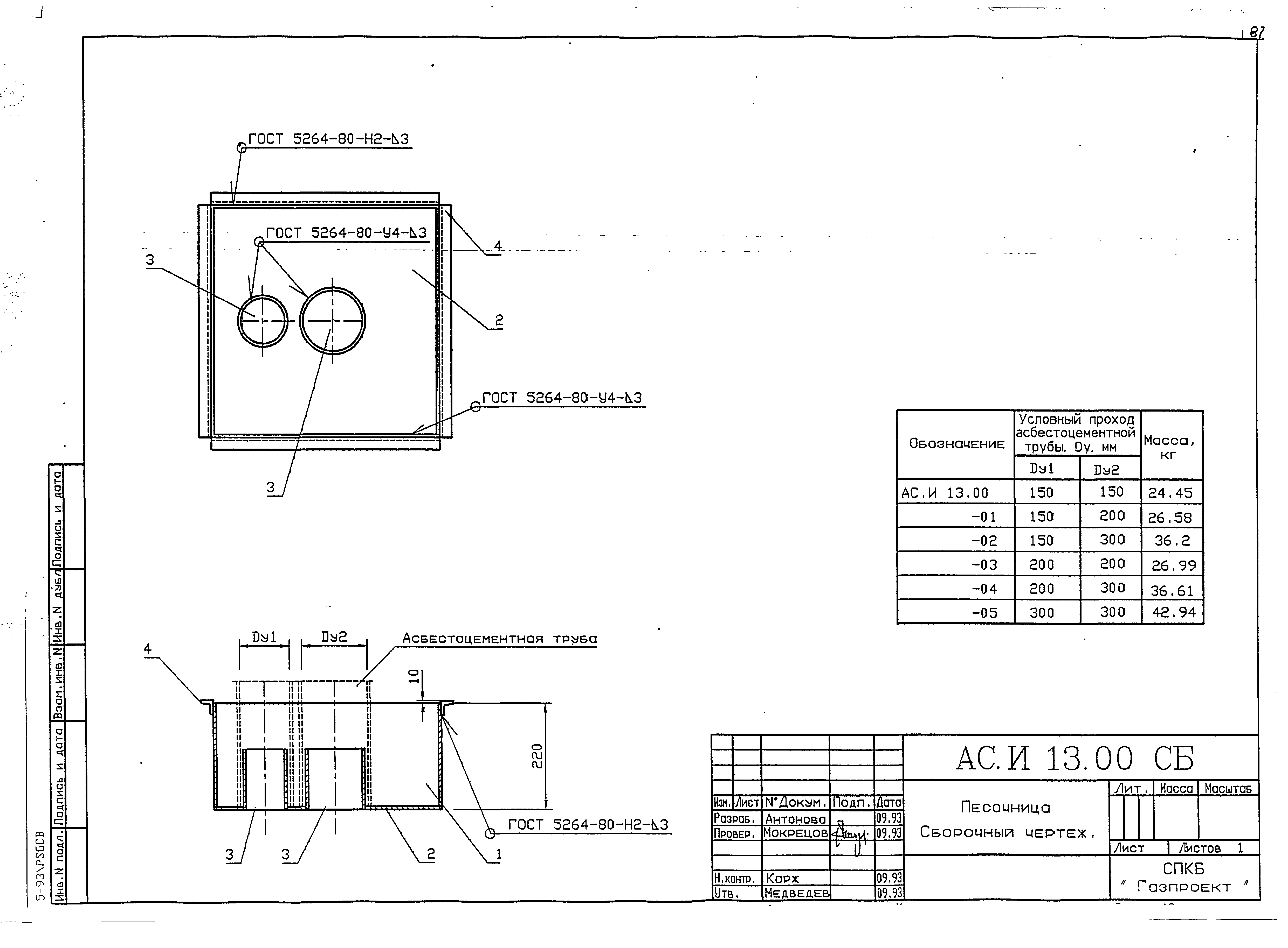 Серия 5-93