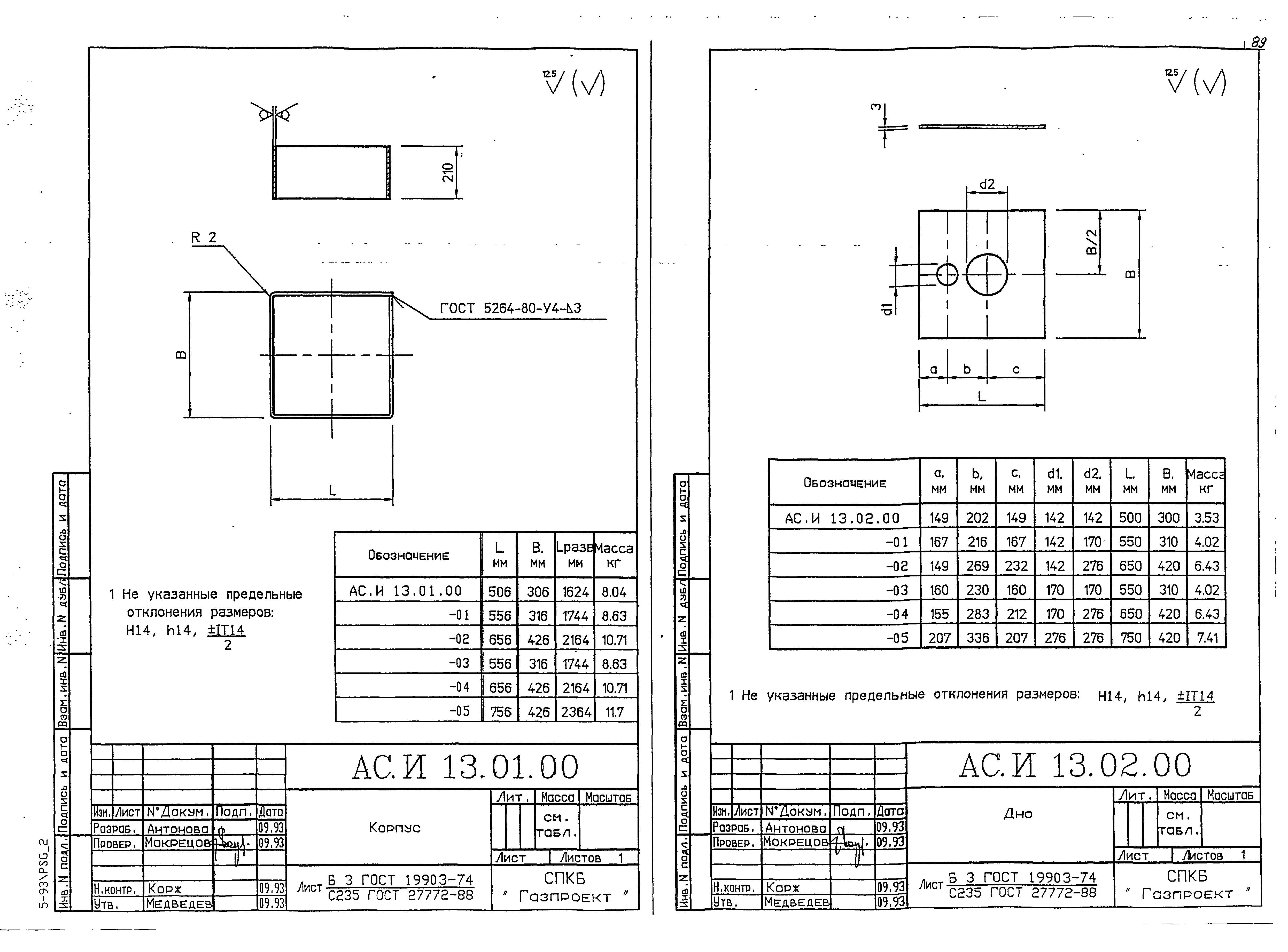 Серия 5-93