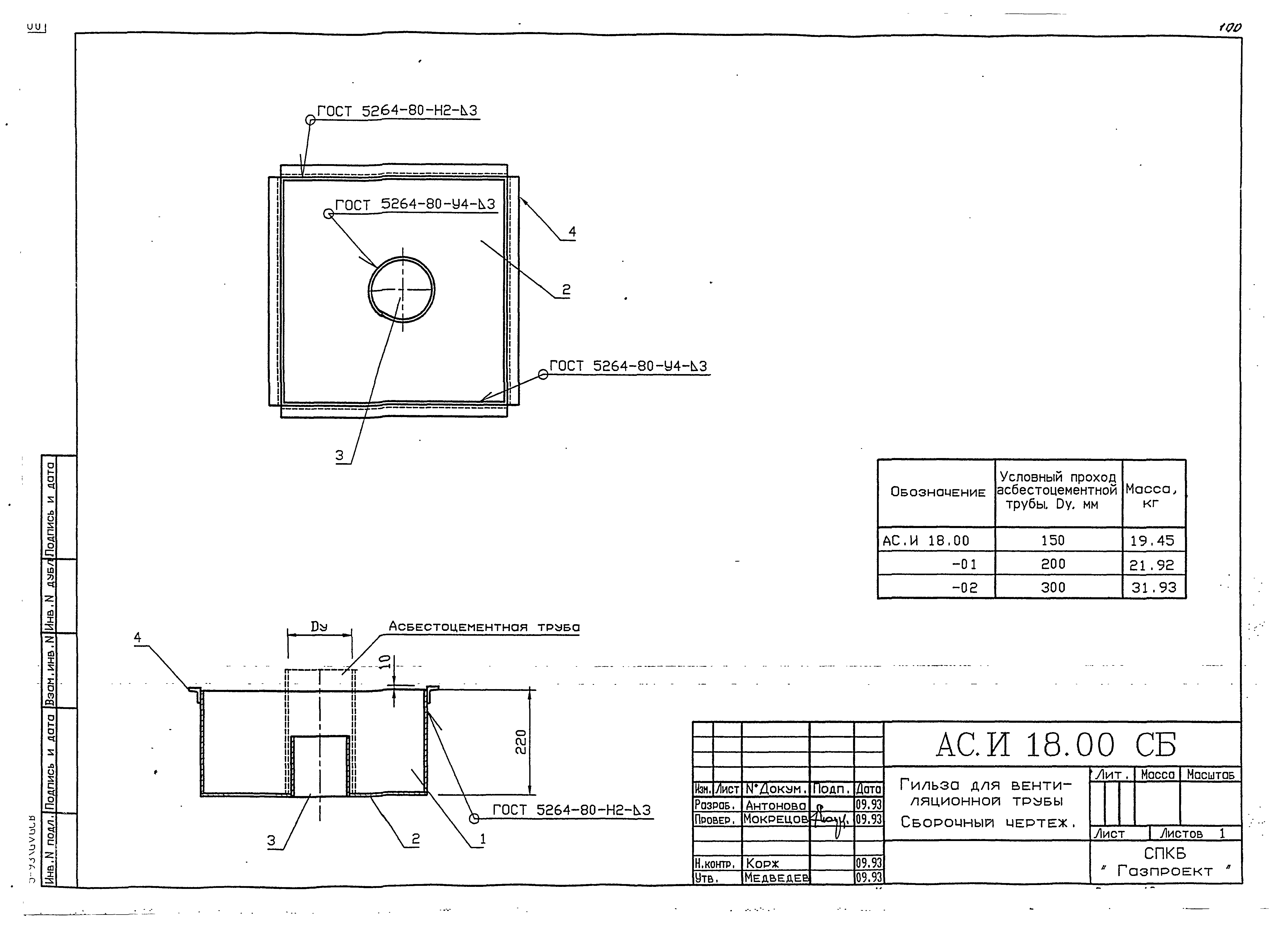 Серия 5-93