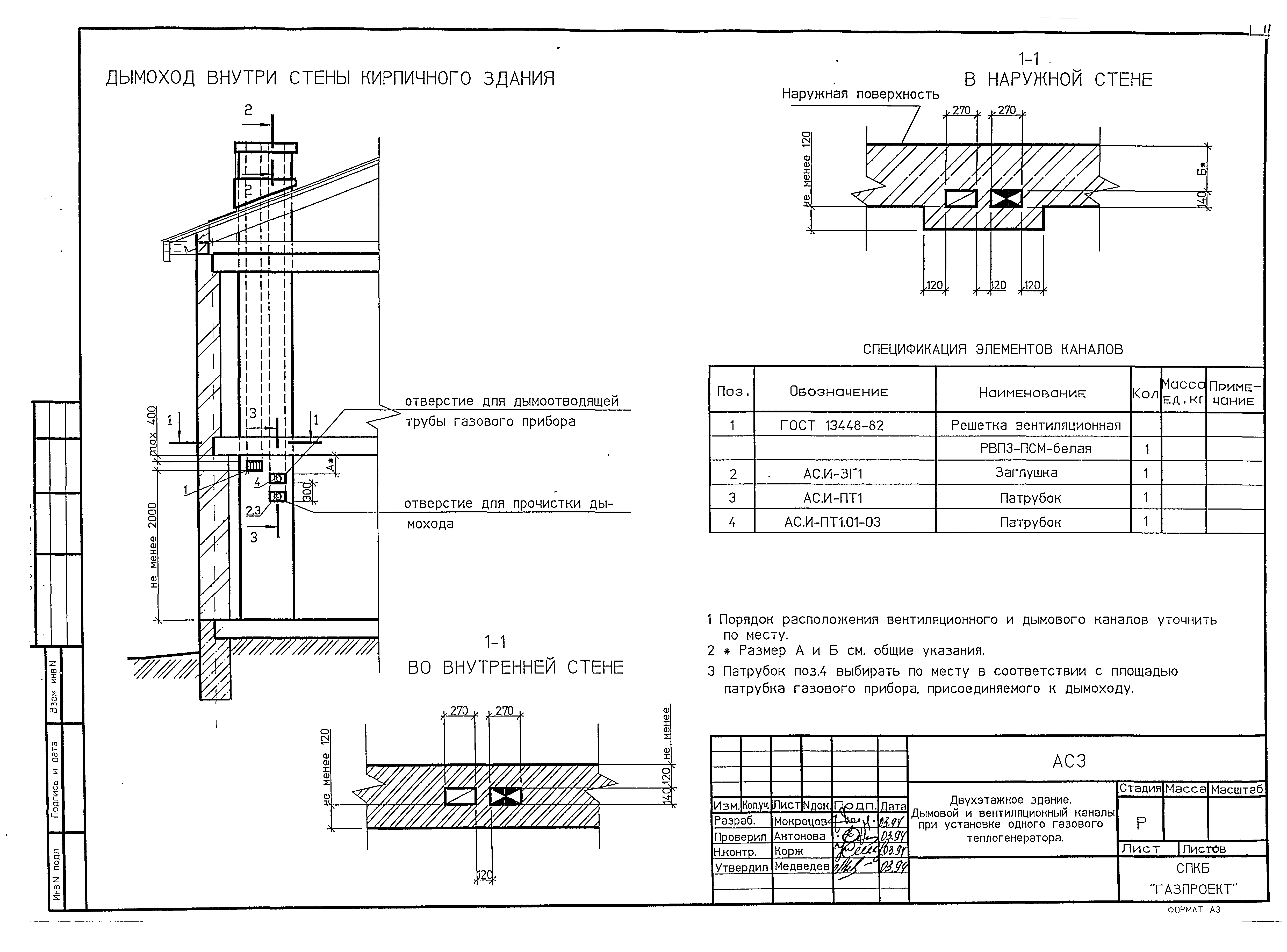 Серия 3-93