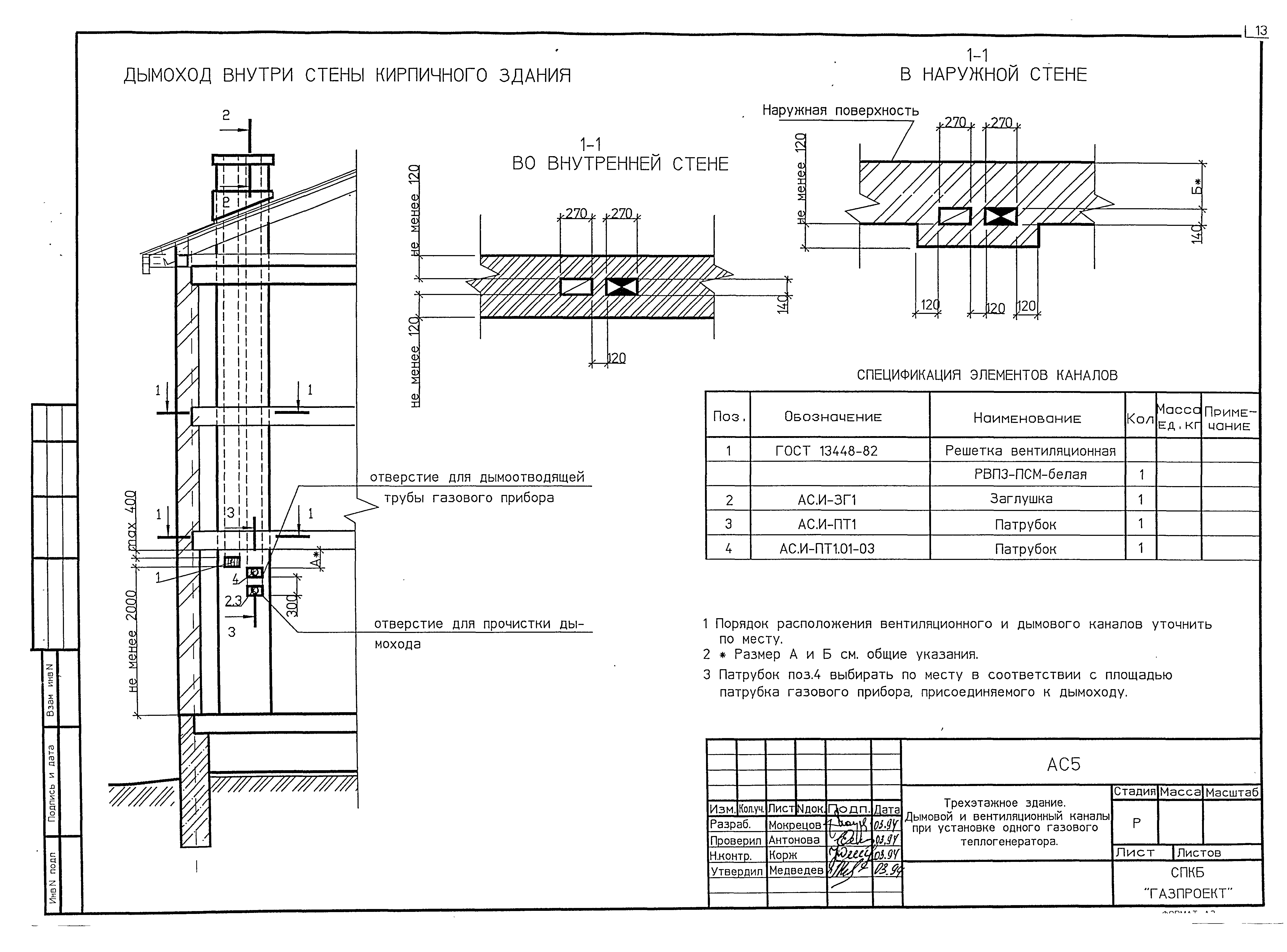 Серия 3-93