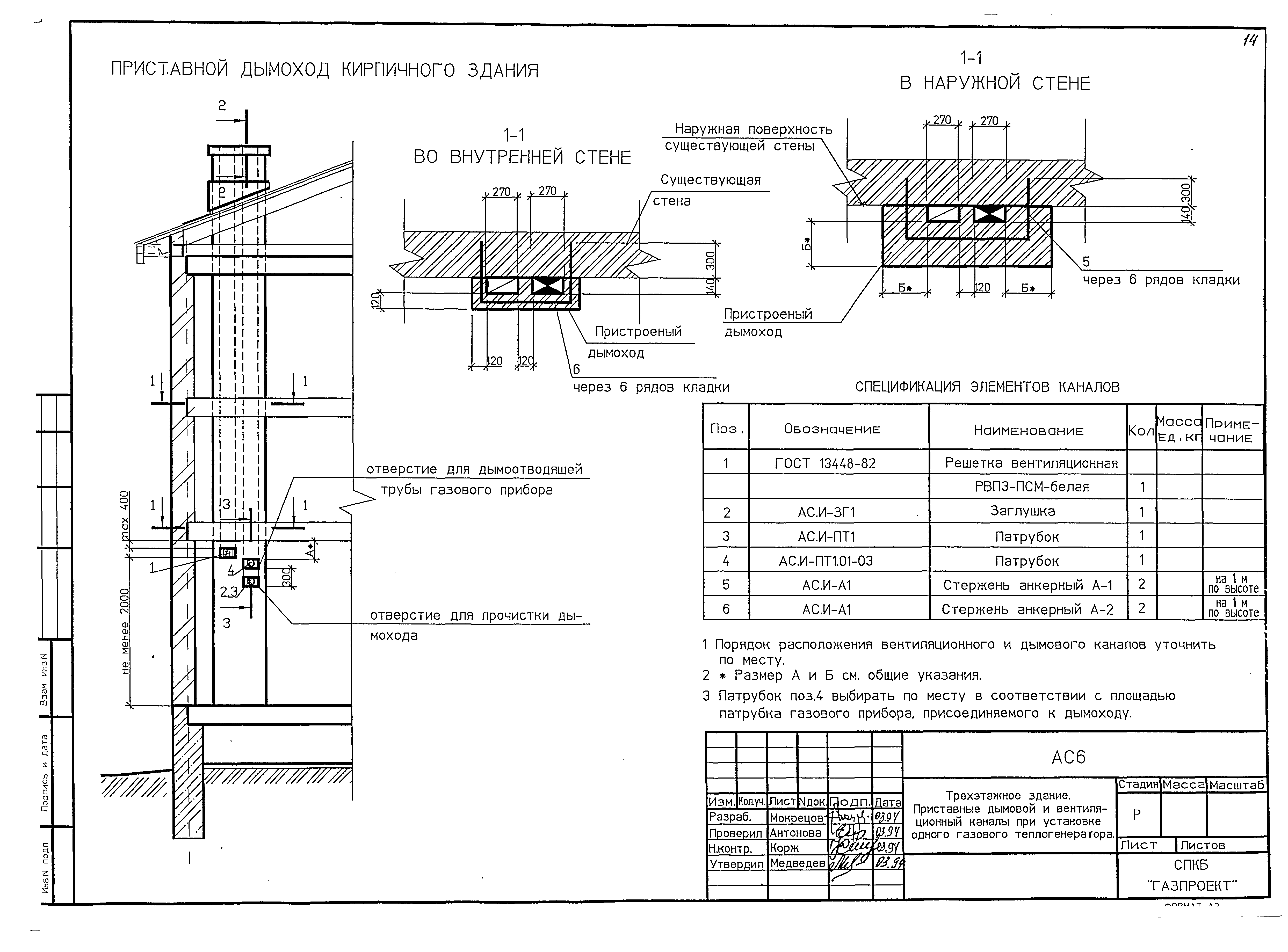 Серия 3-93