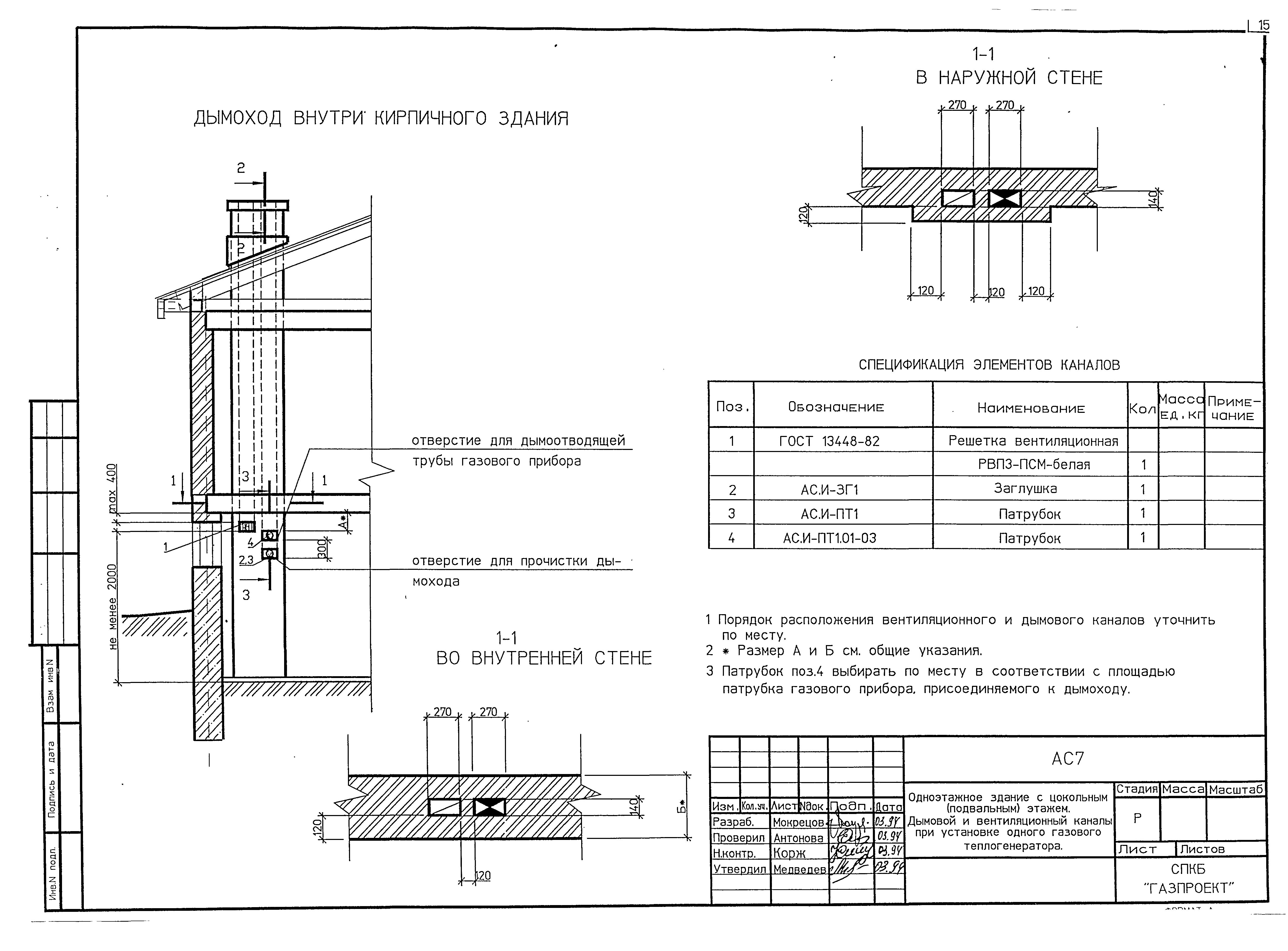 Серия 3-93