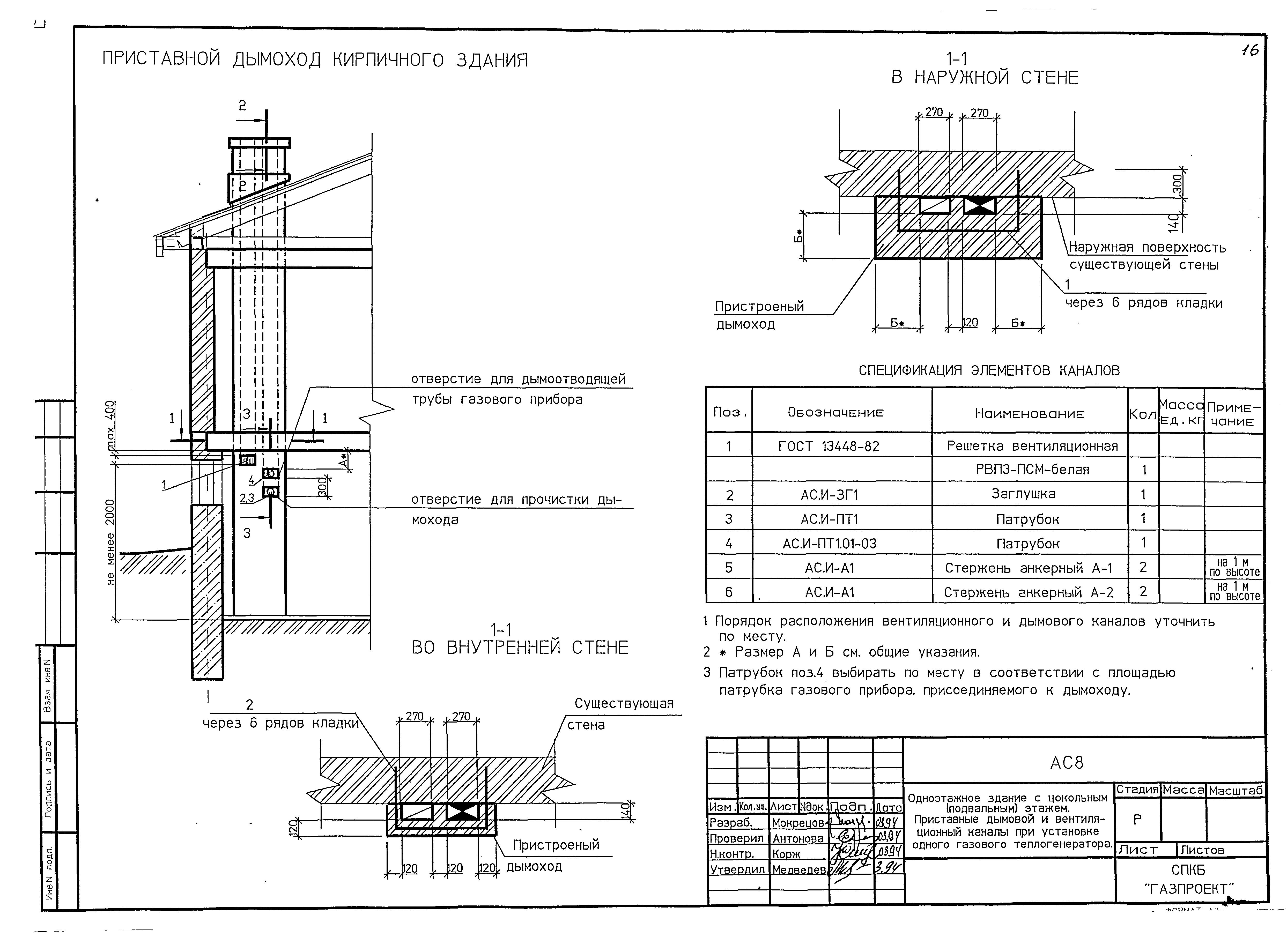 Серия 3-93