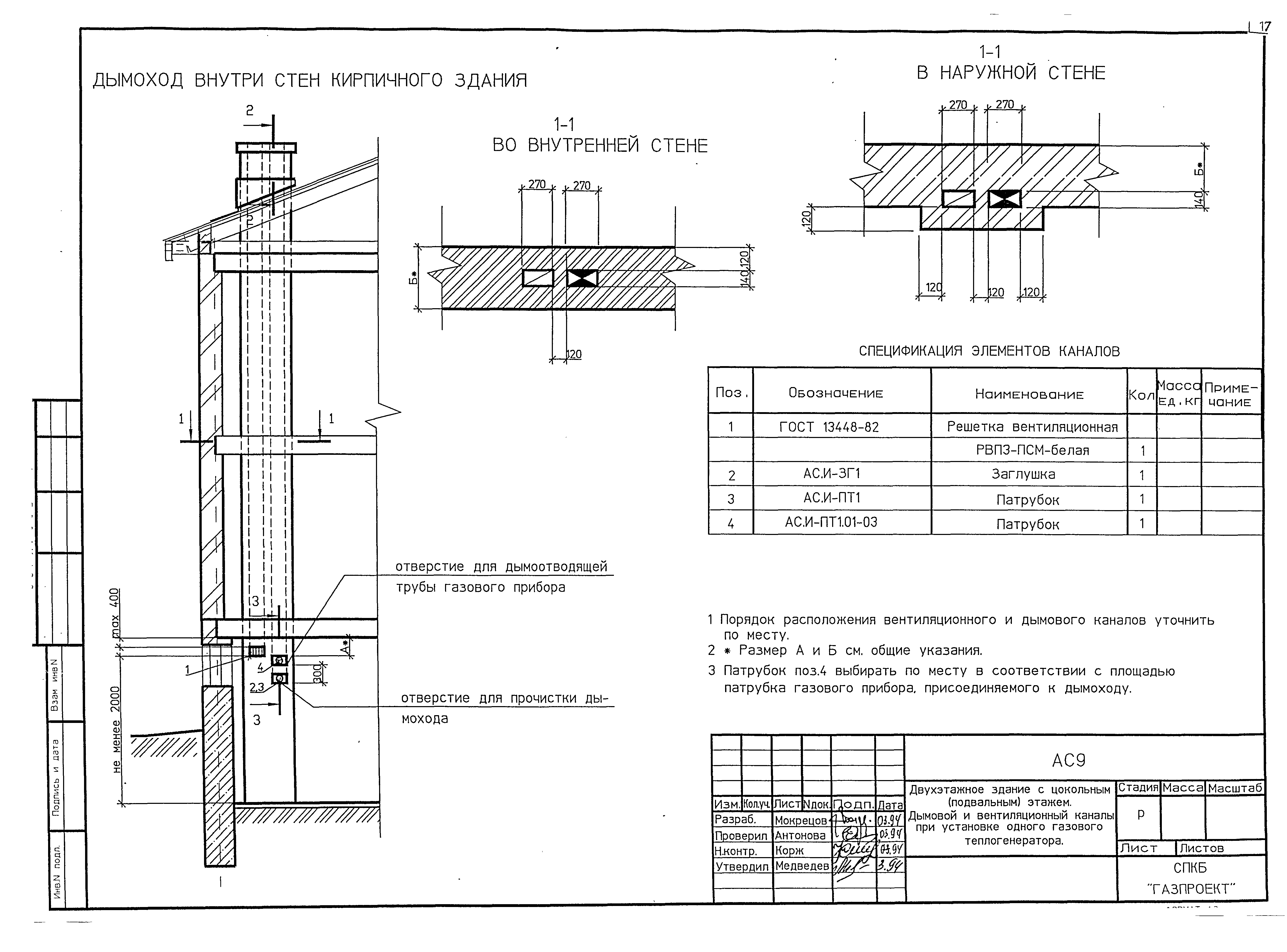 Серия 3-93