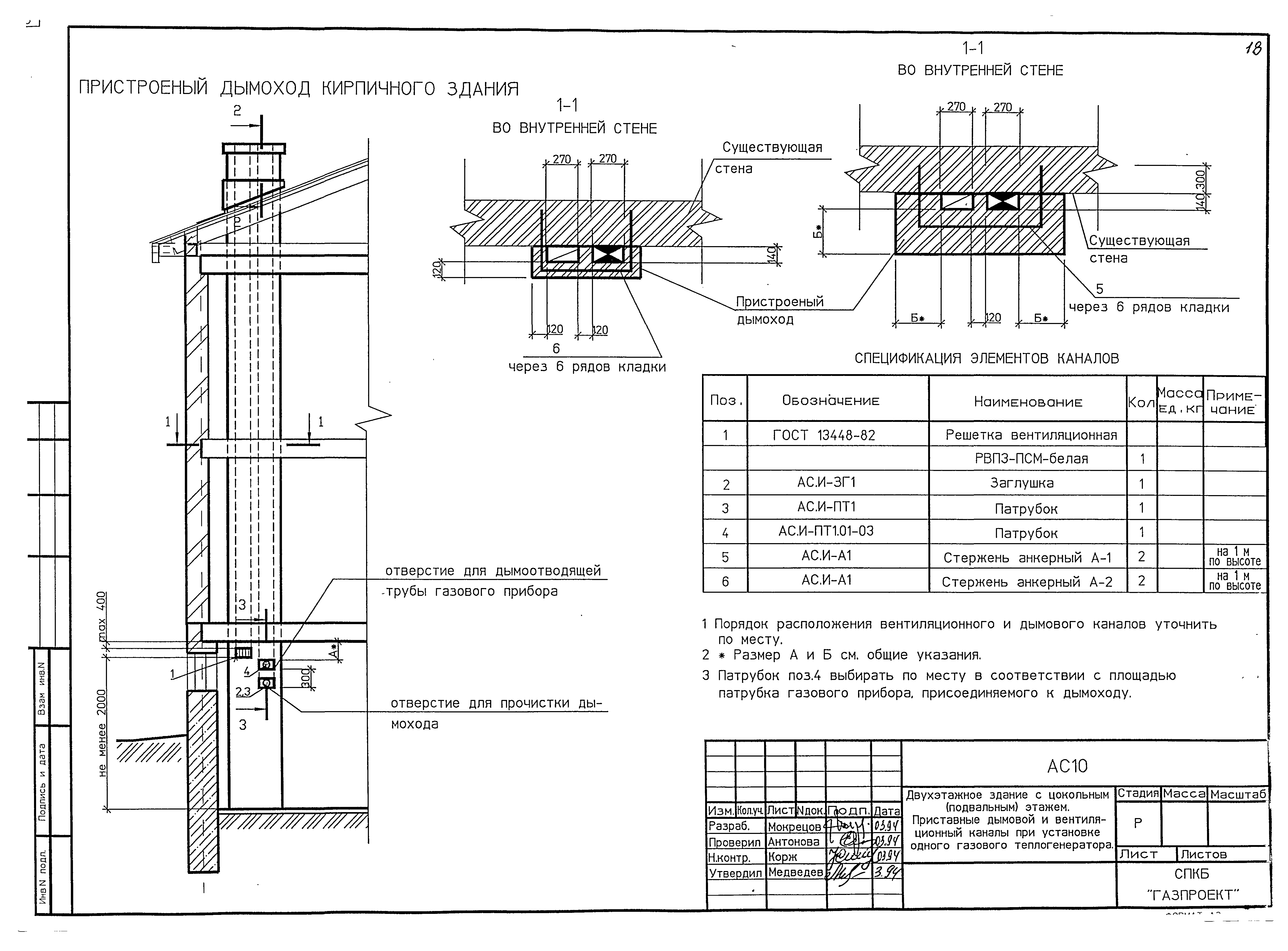 Серия 3-93