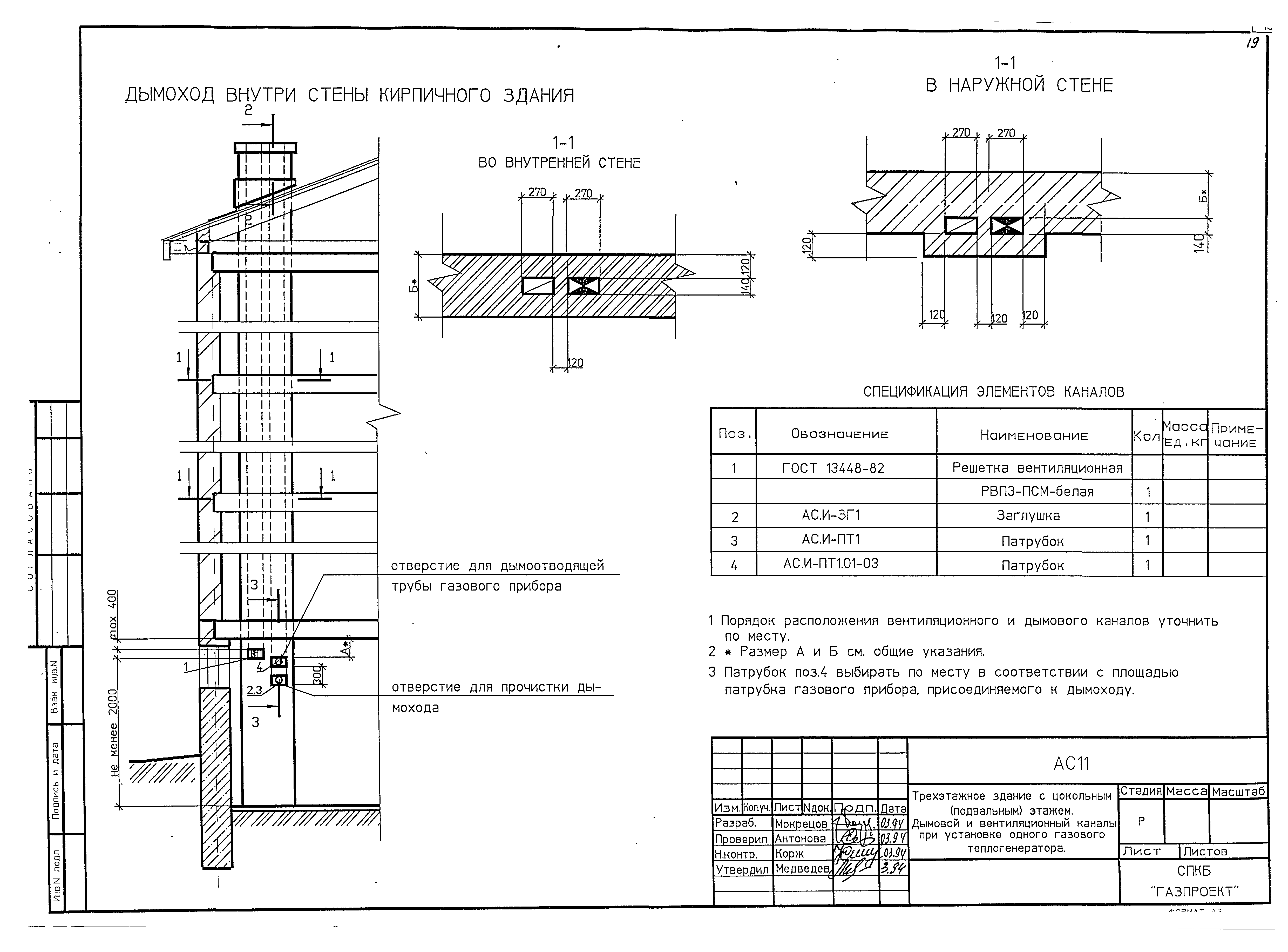 Серия 3-93