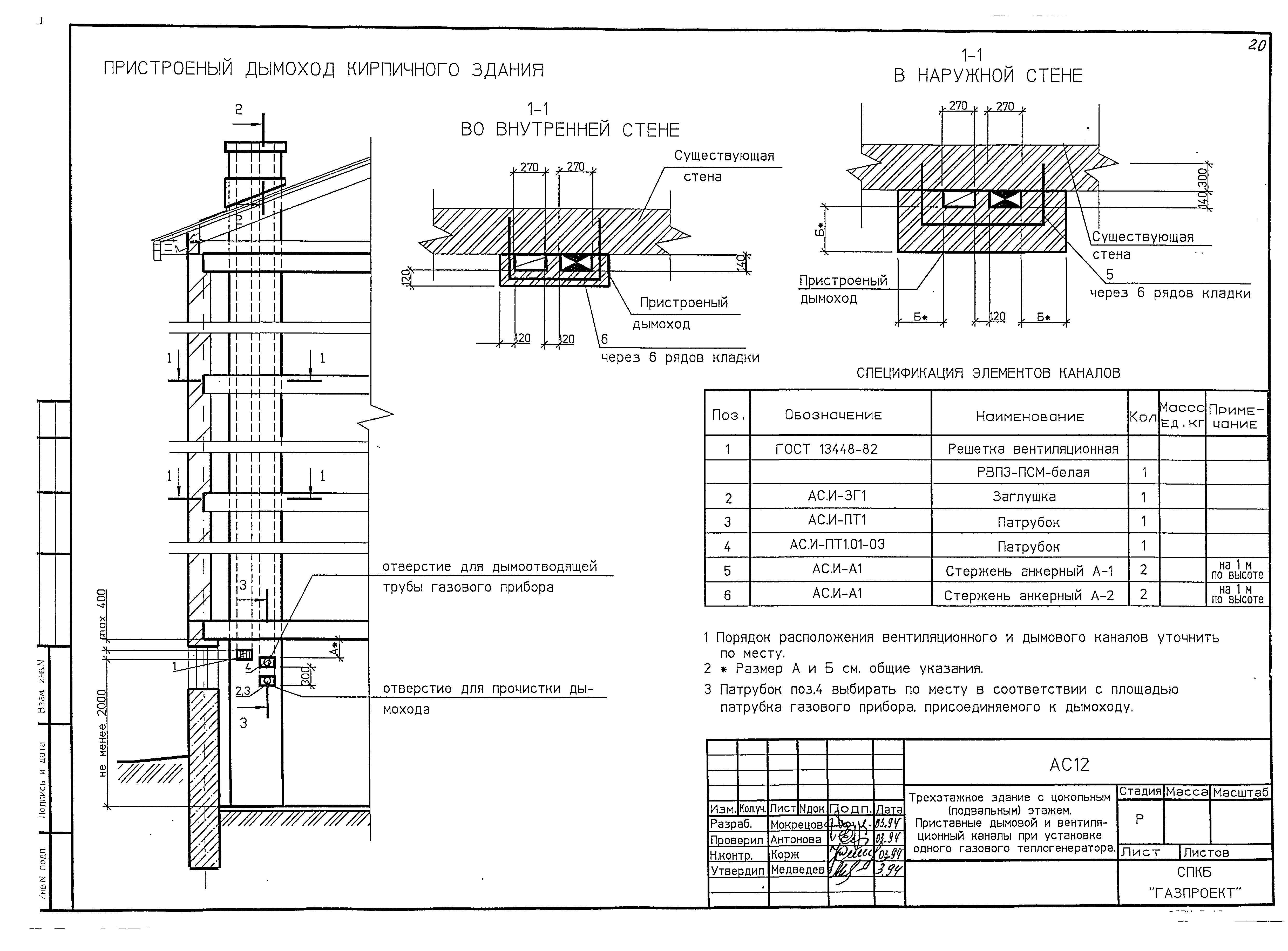 Серия 3-93