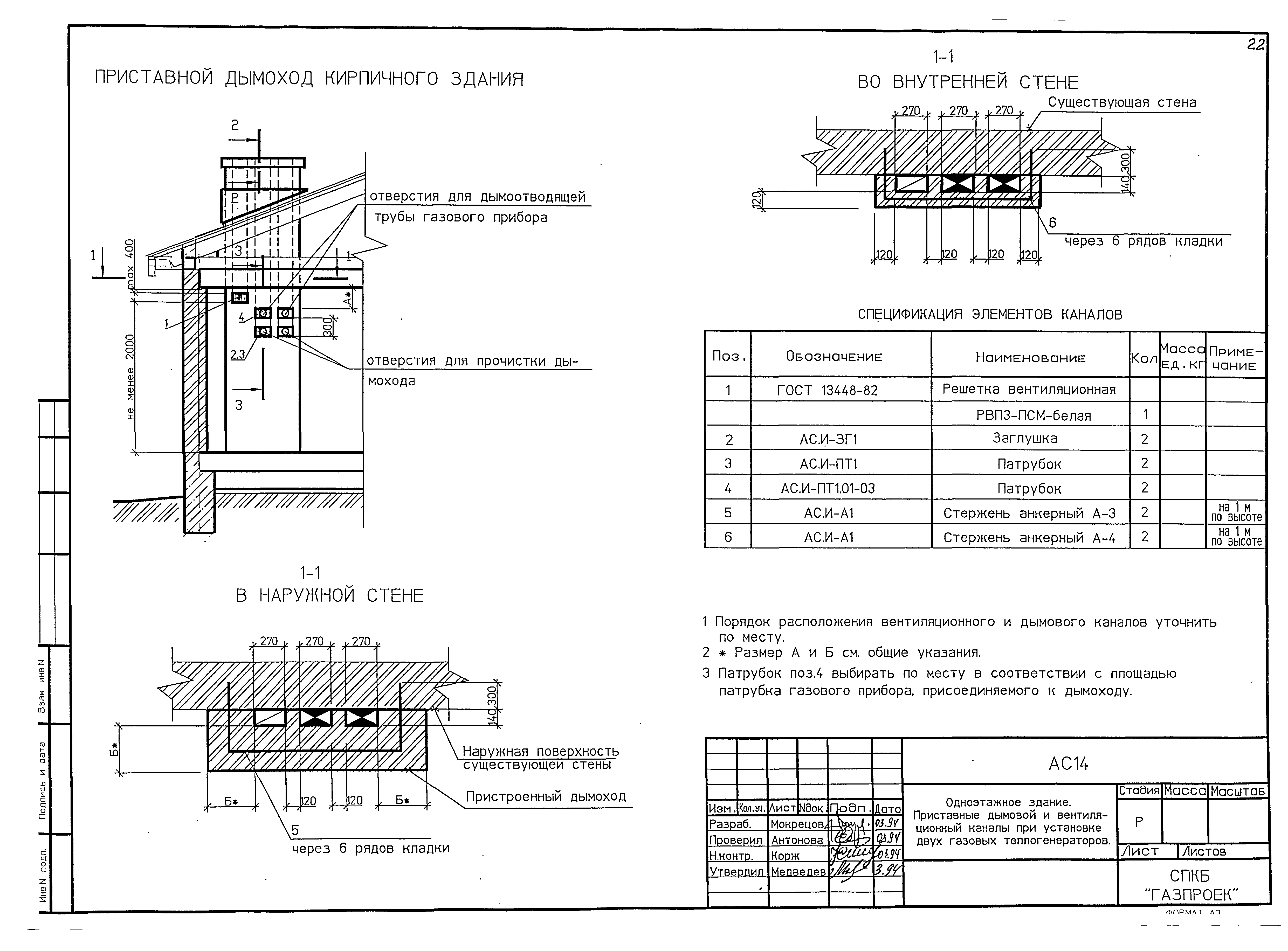 Серия 3-93