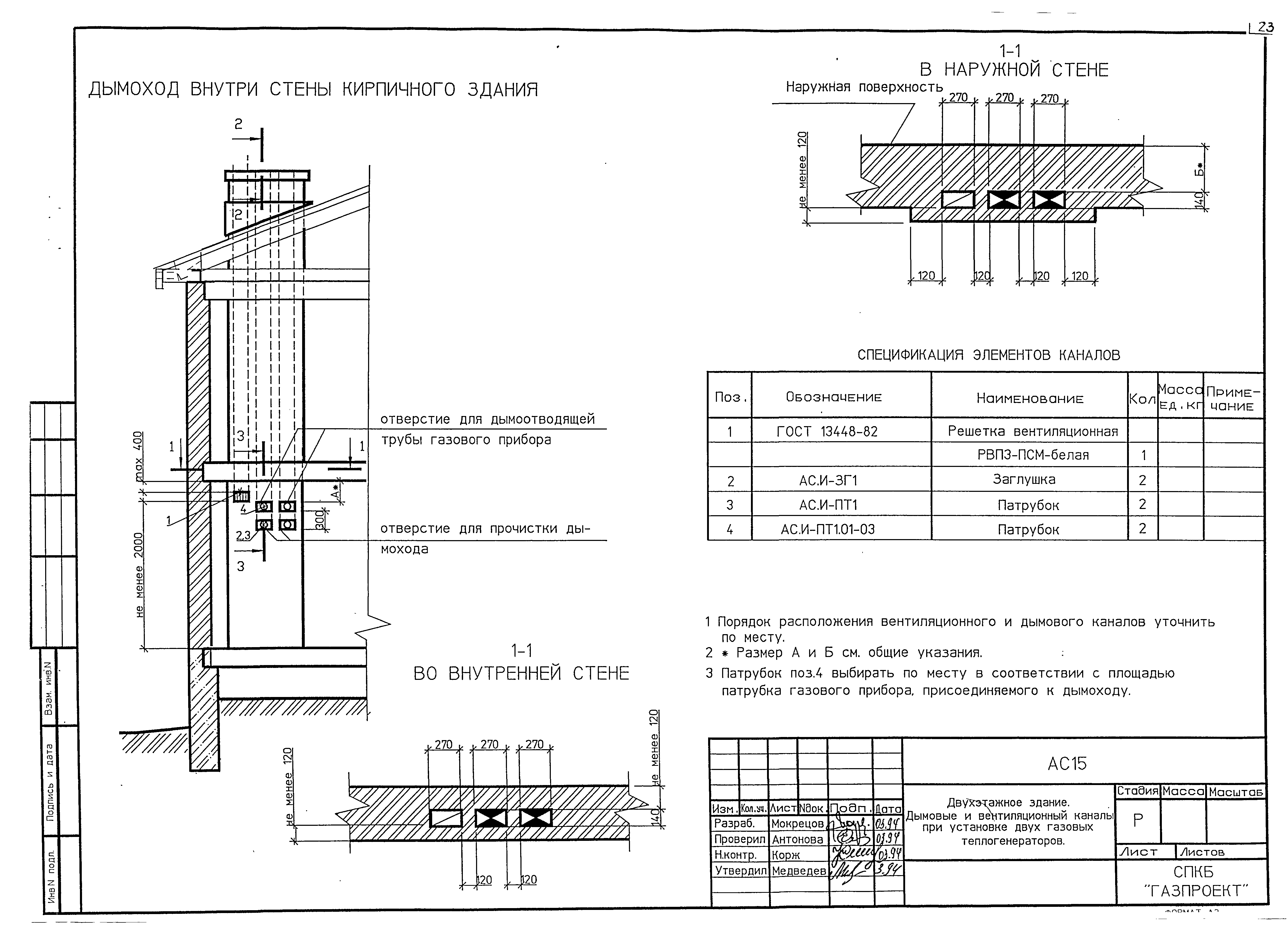 Серия 3-93