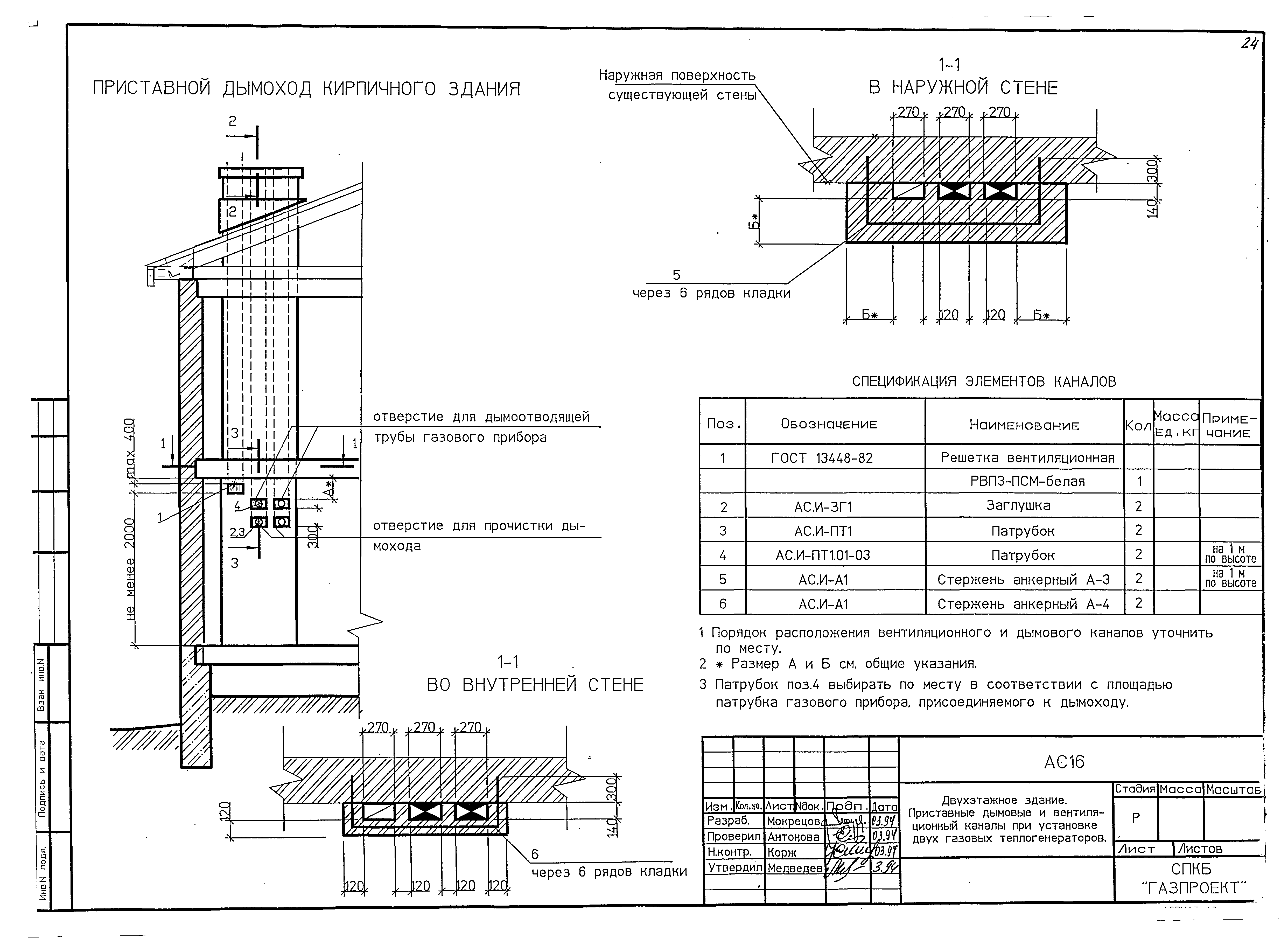 Серия 3-93