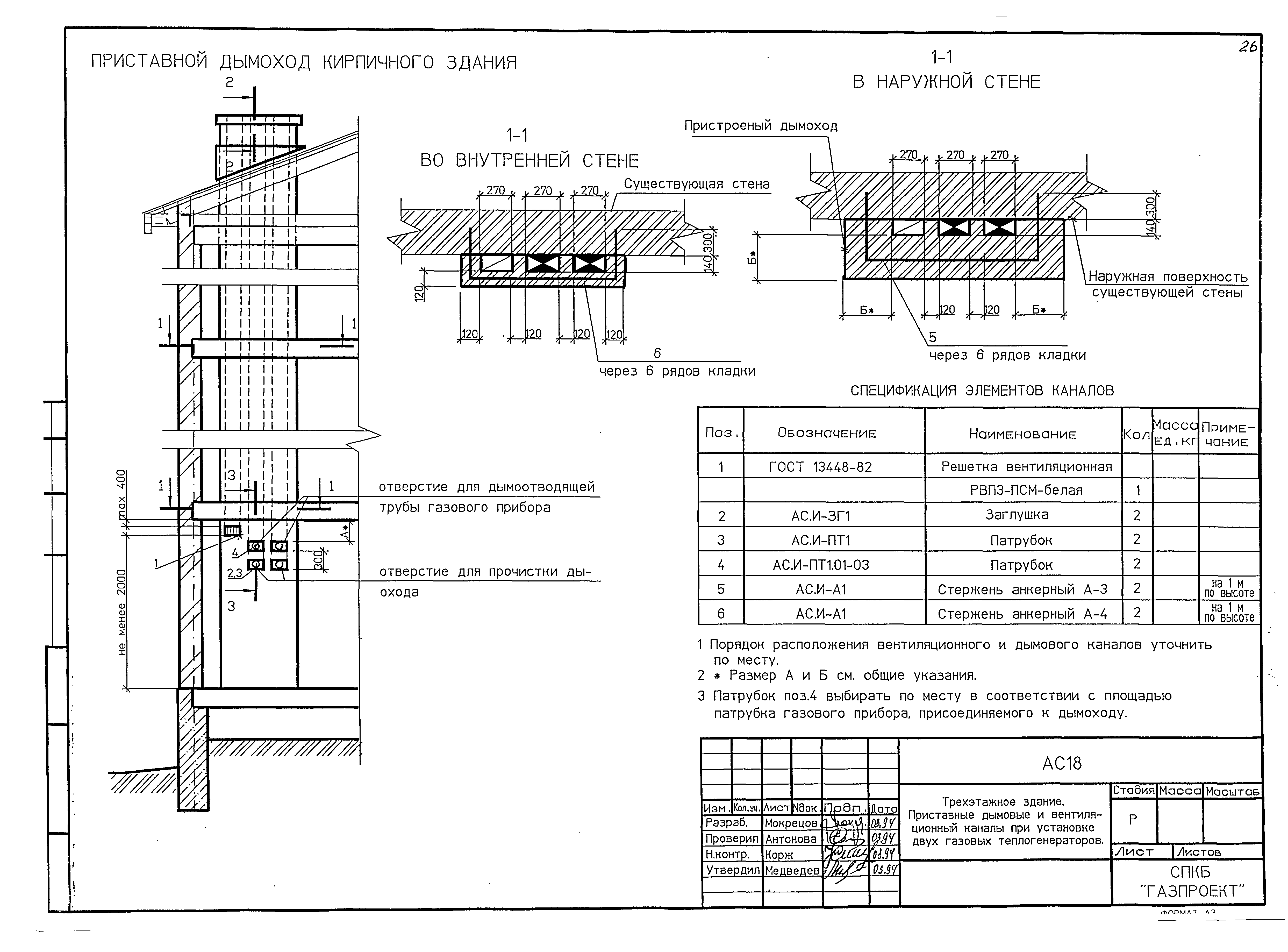 Серия 3-93