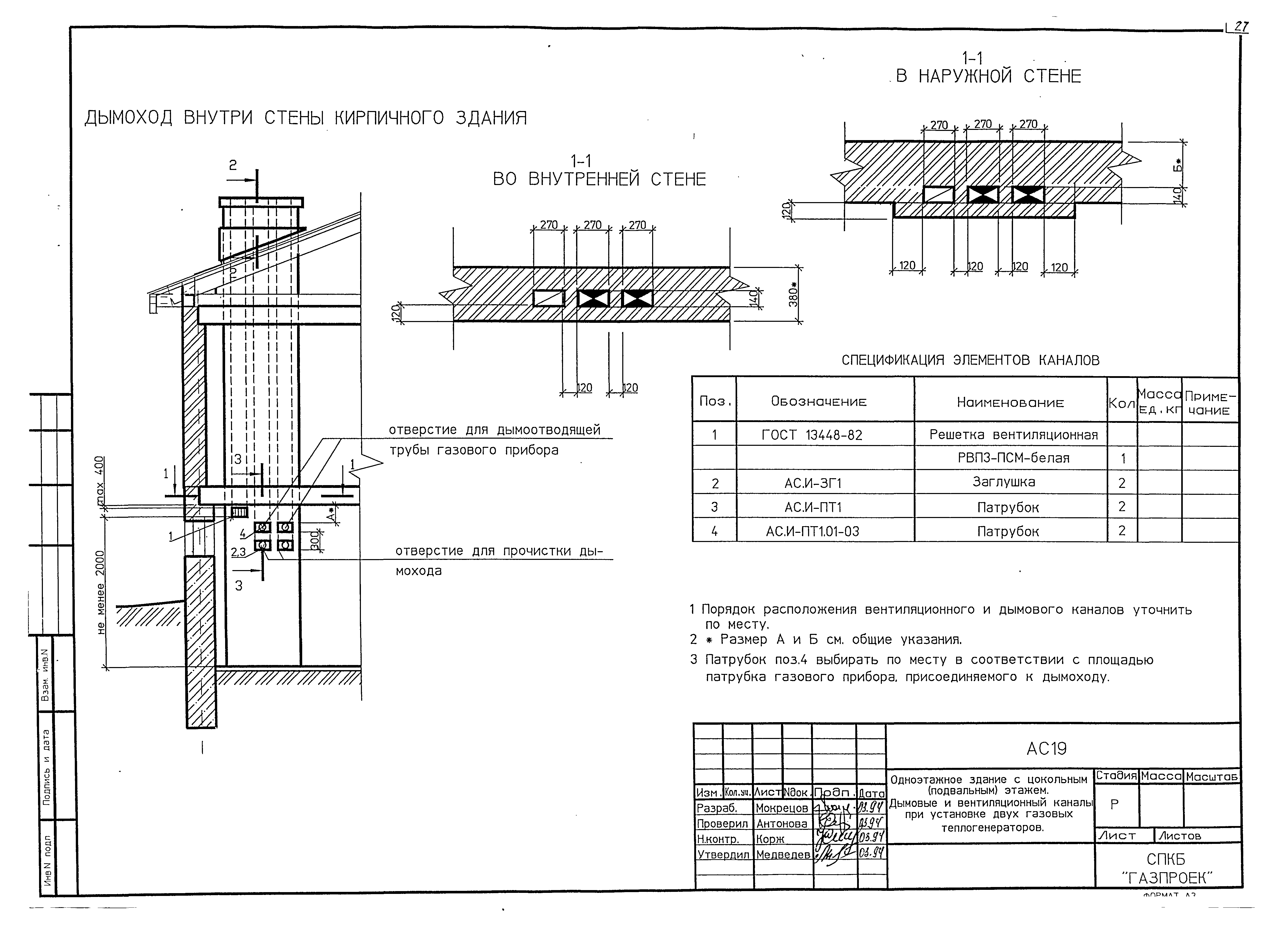 Серия 3-93