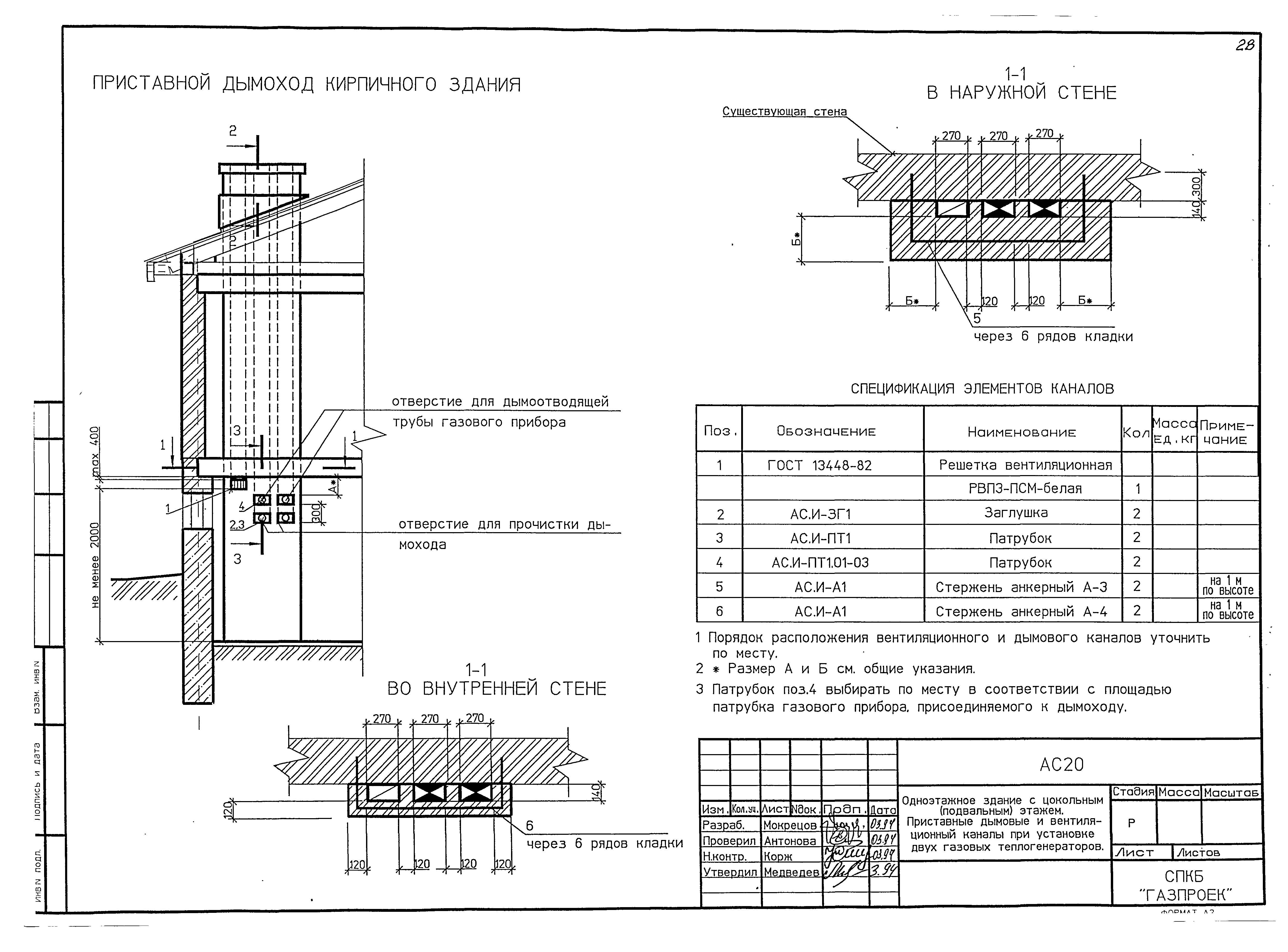 Серия 3-93