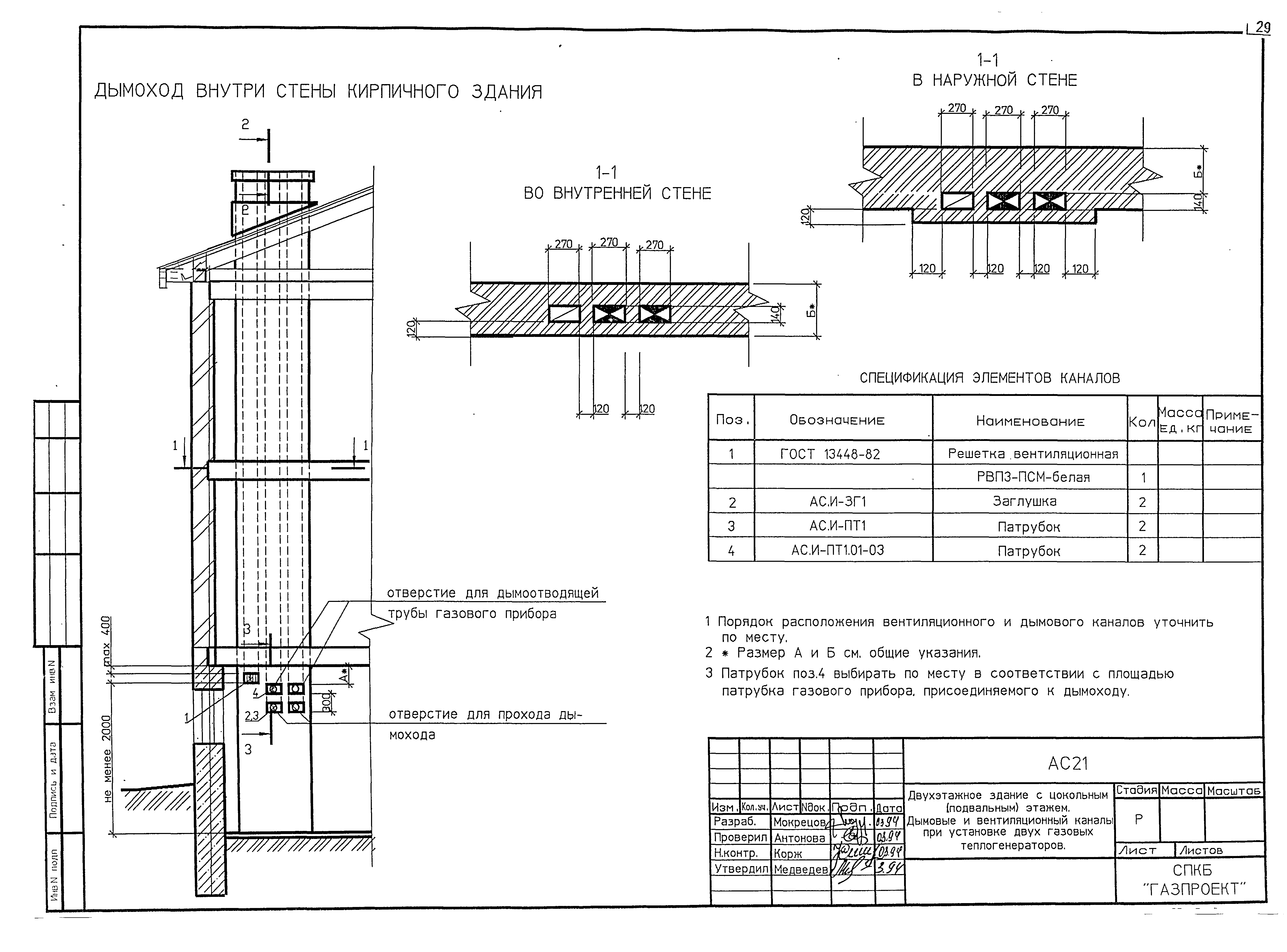 Серия 3-93