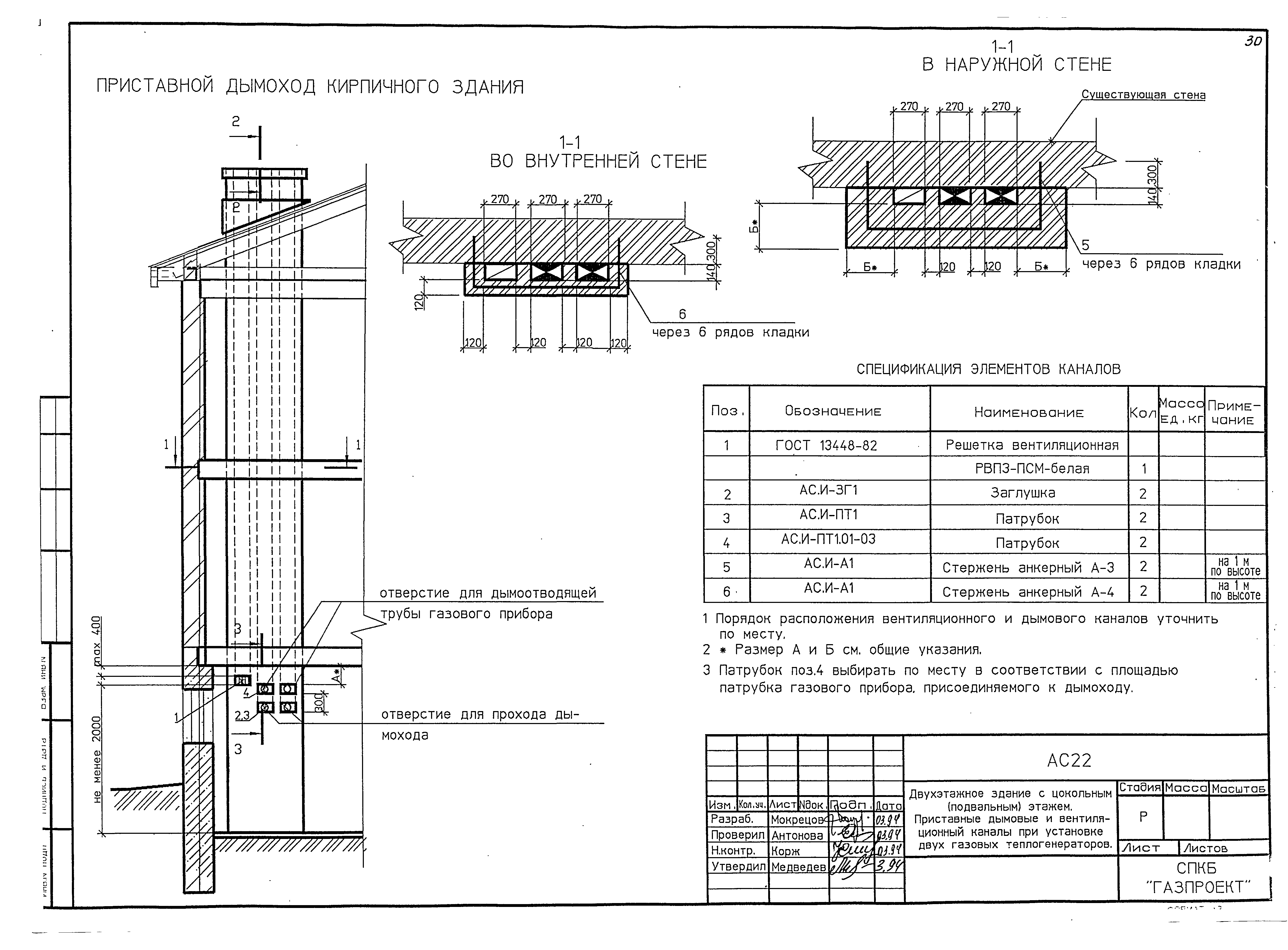 Серия 3-93