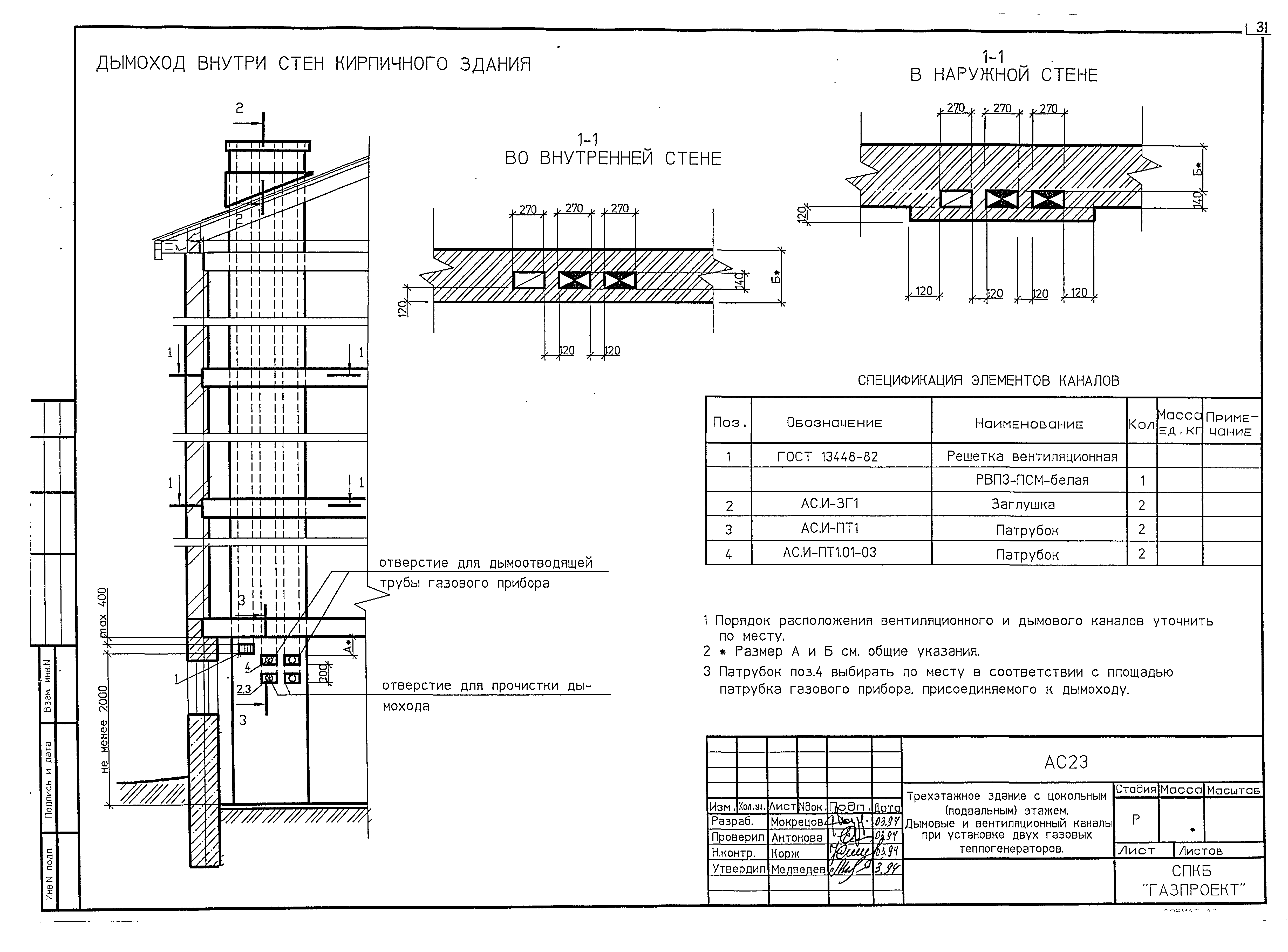 Серия 3-93