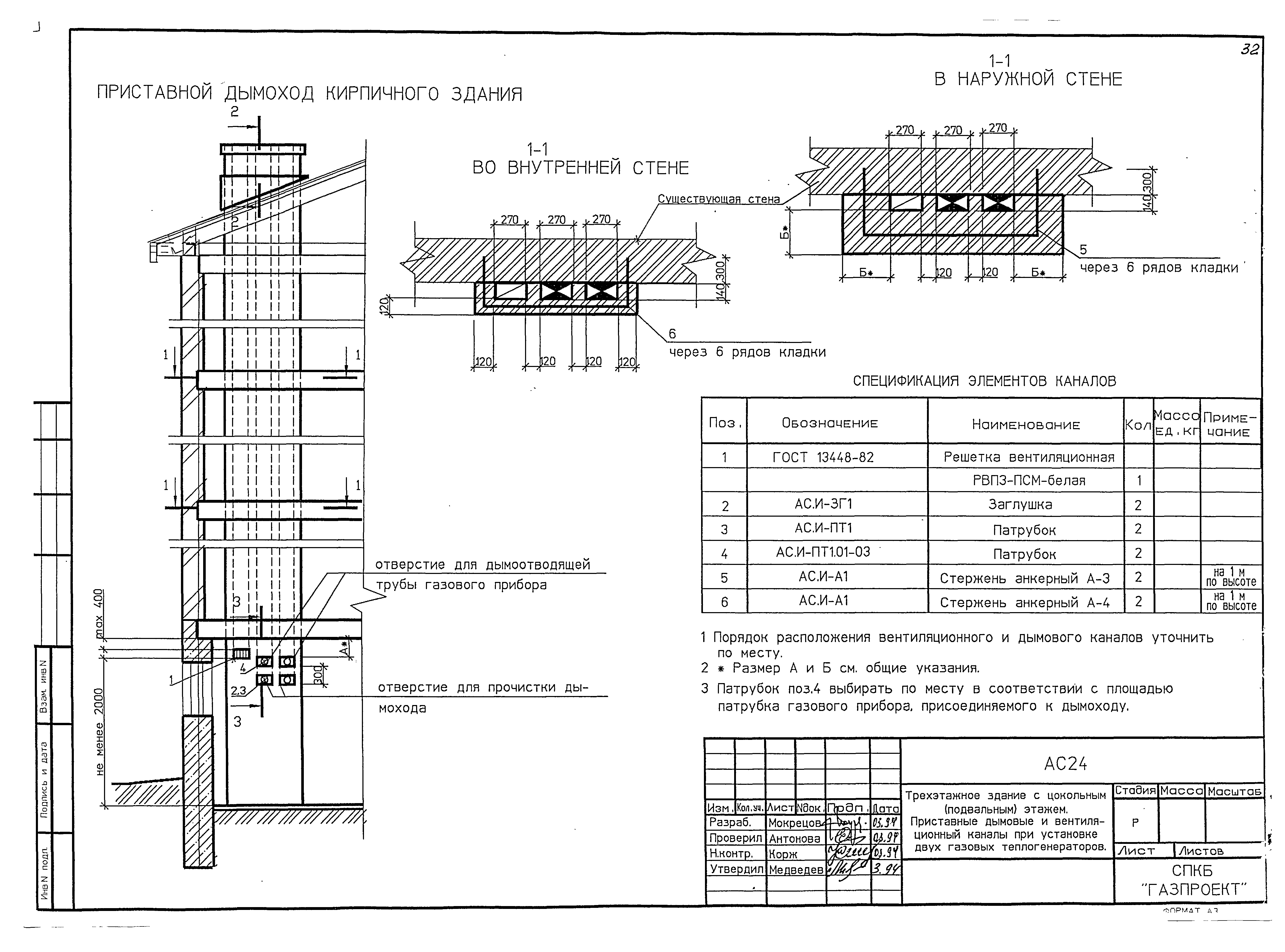 Серия 3-93