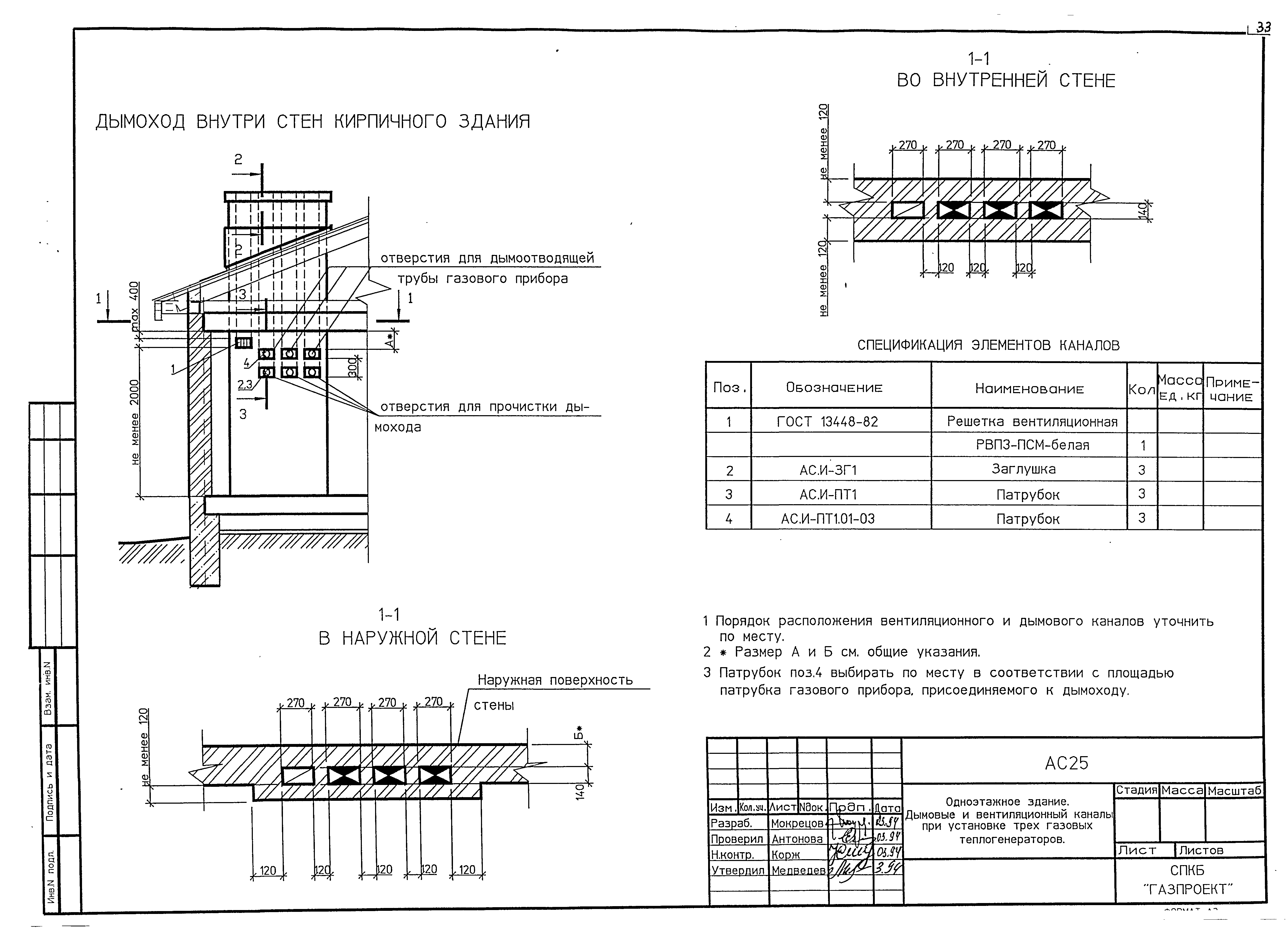 Серия 3-93